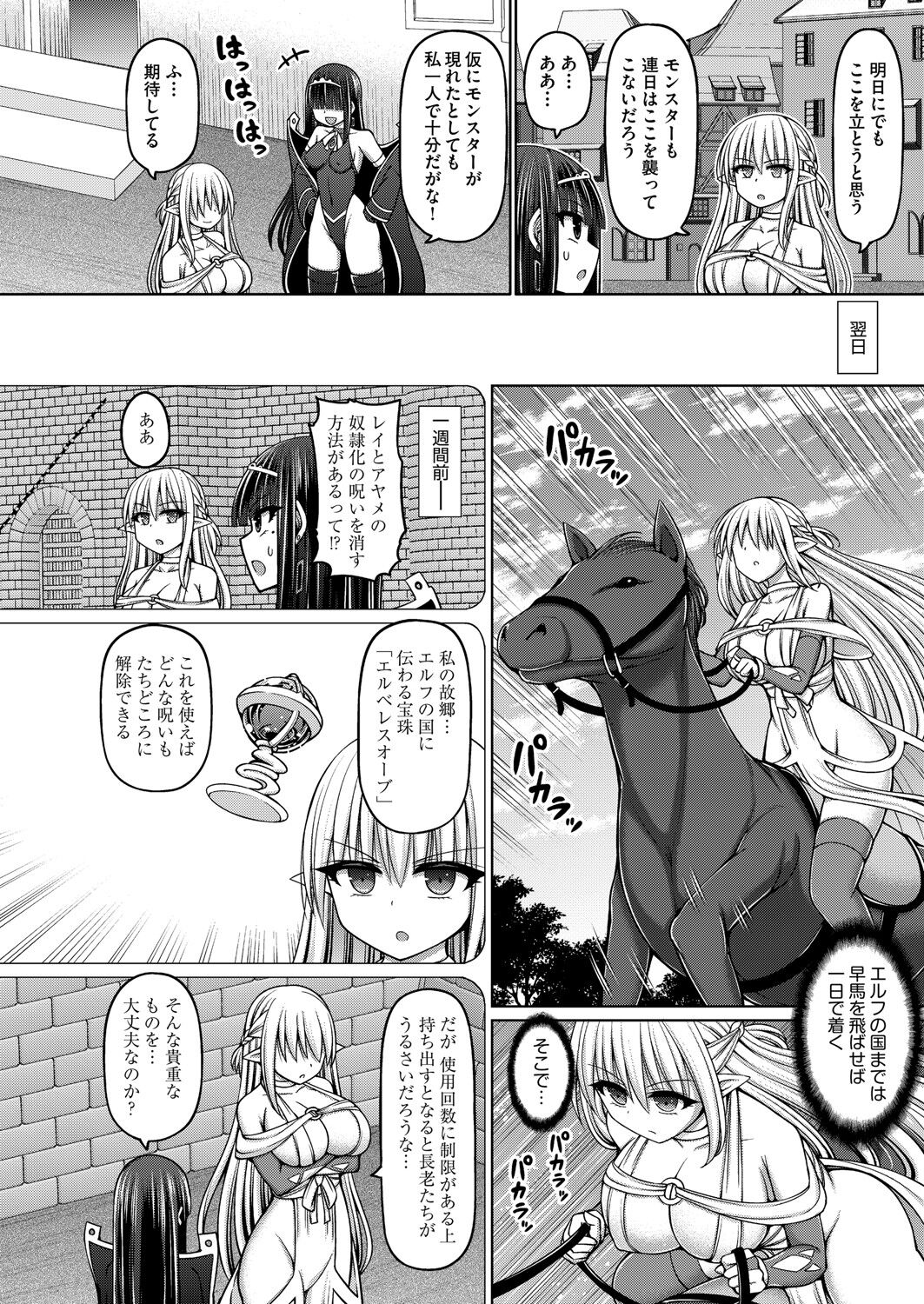 COMIC AUN Kai Vol.22 - Page 109