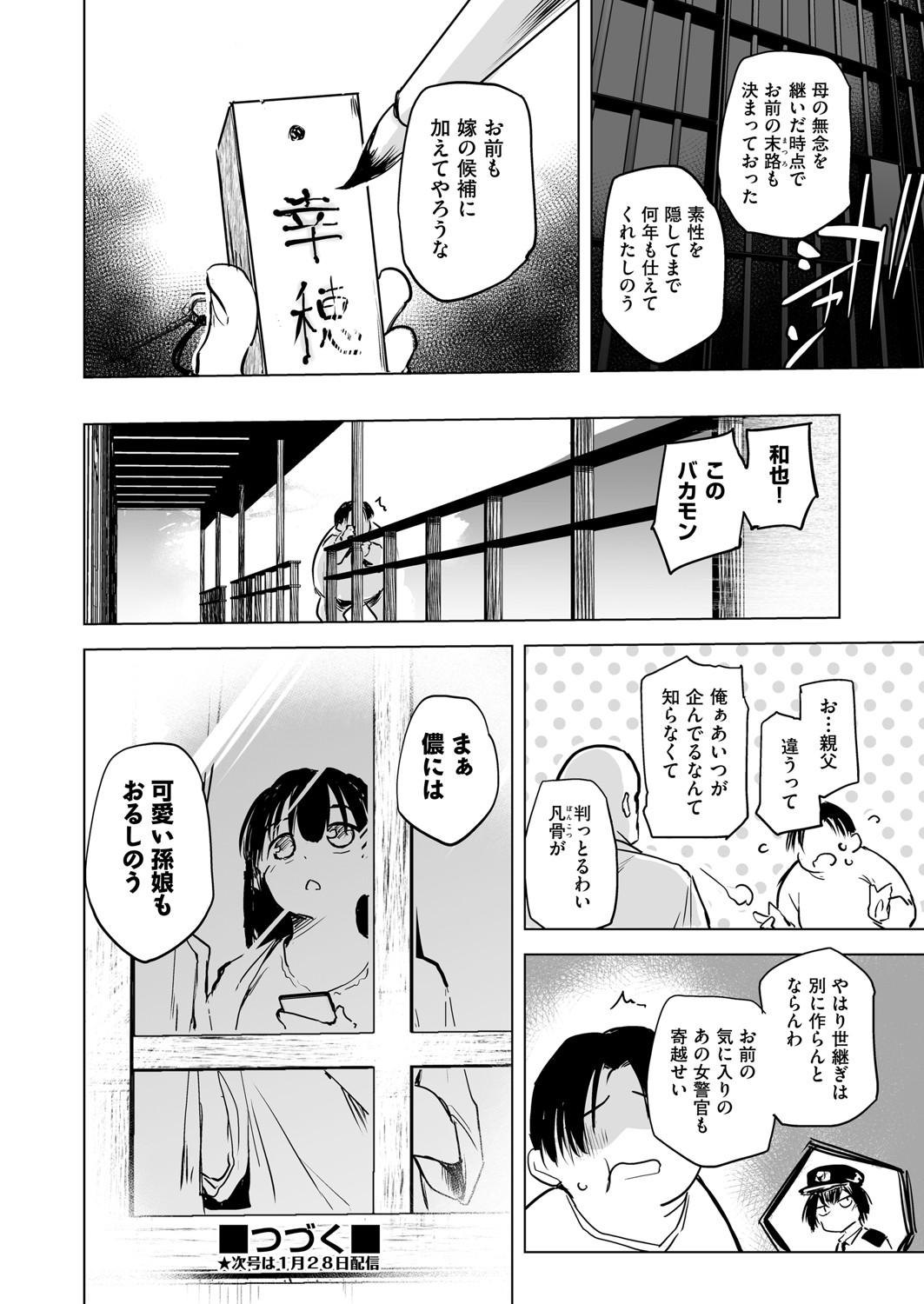 COMIC AUN Kai Vol.22 - Page 83