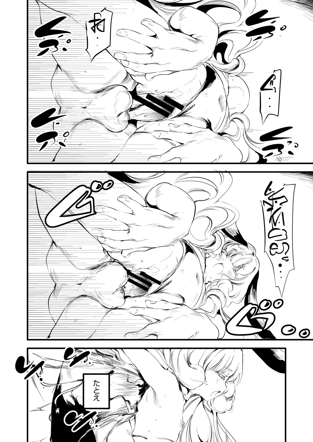 COMIC AUN Kai Vol.22 - Page 89