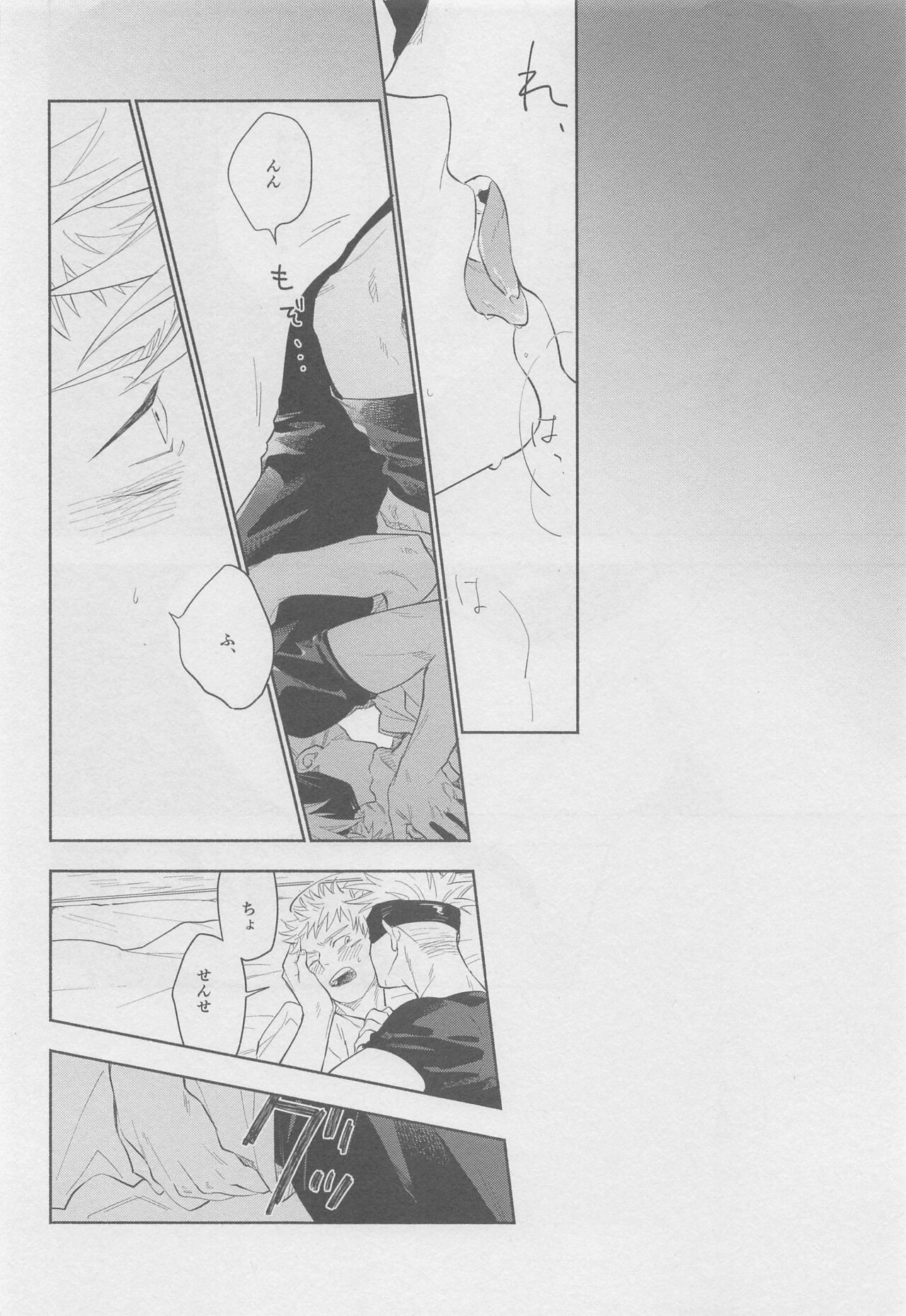 Mokushite Katarazu - Page 12