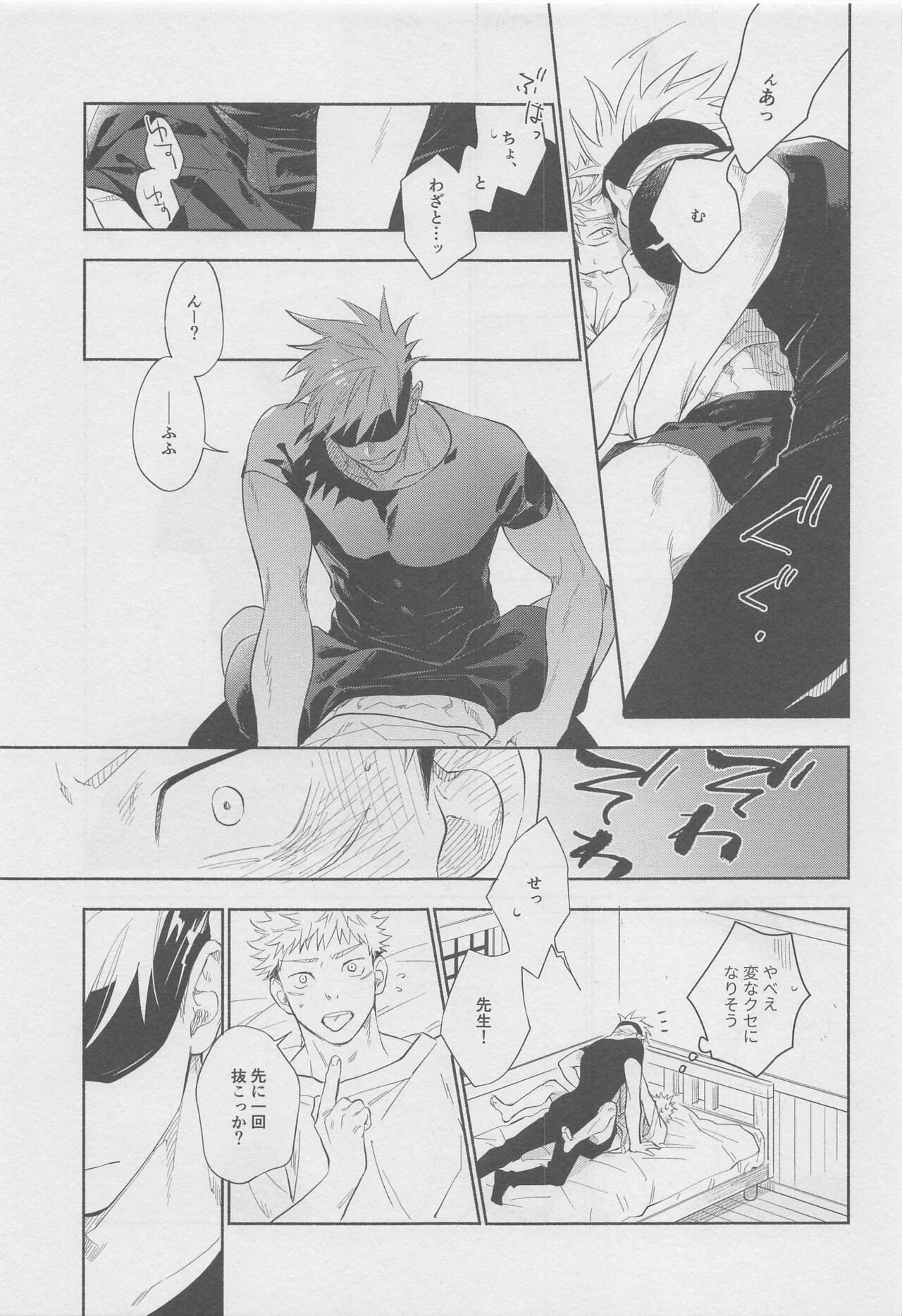 Mokushite Katarazu - Page 13