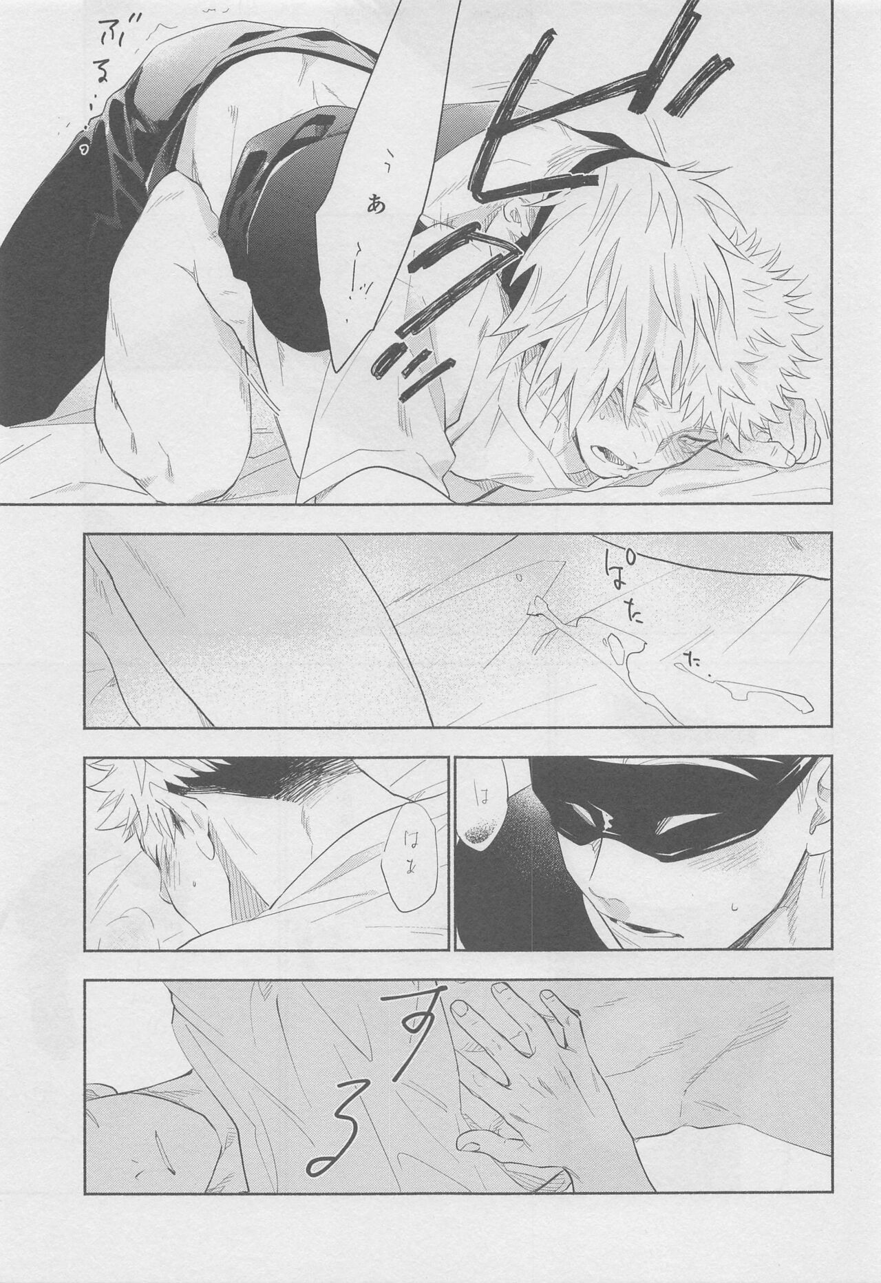 Mokushite Katarazu - Page 21