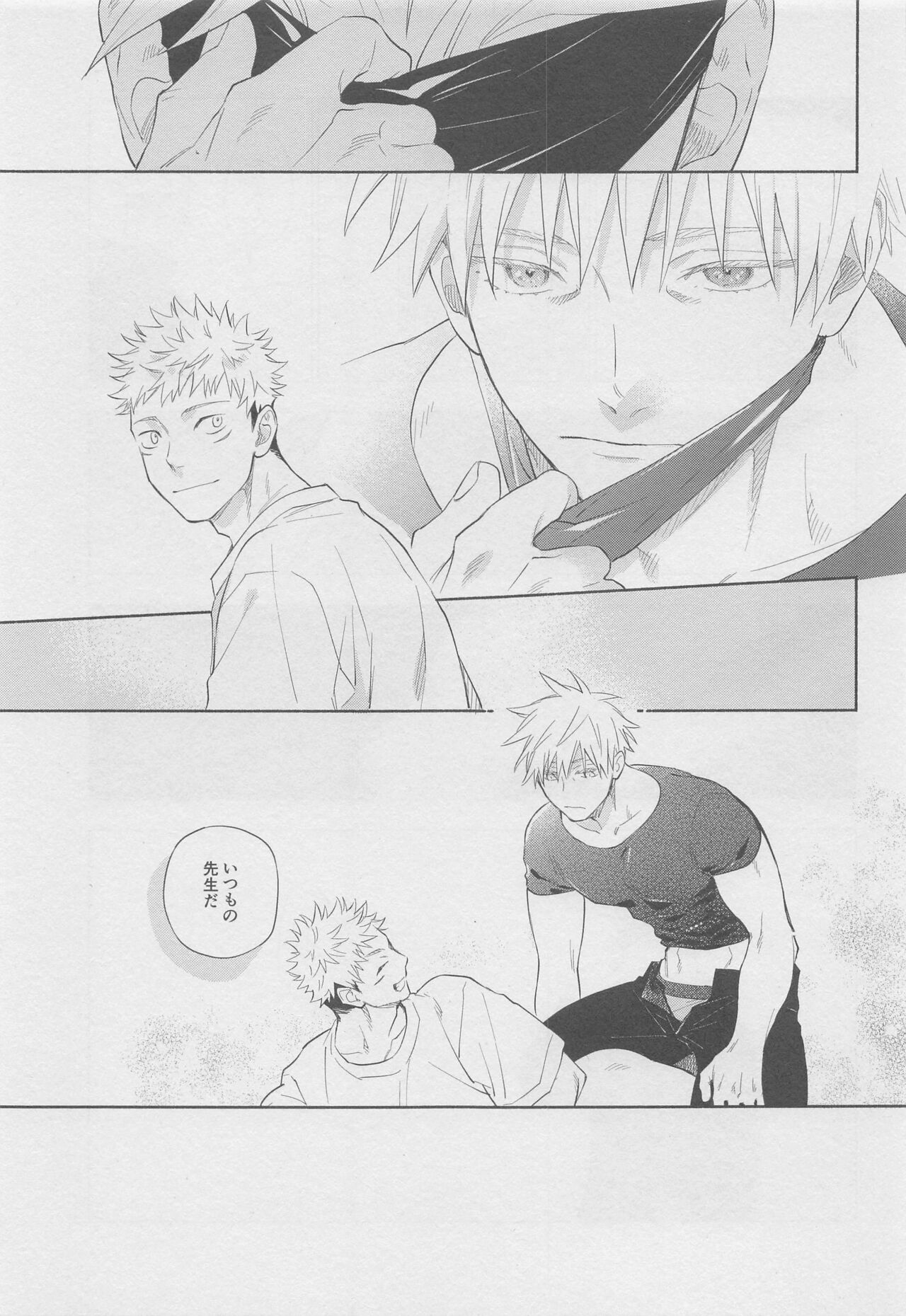 Mokushite Katarazu - Page 23