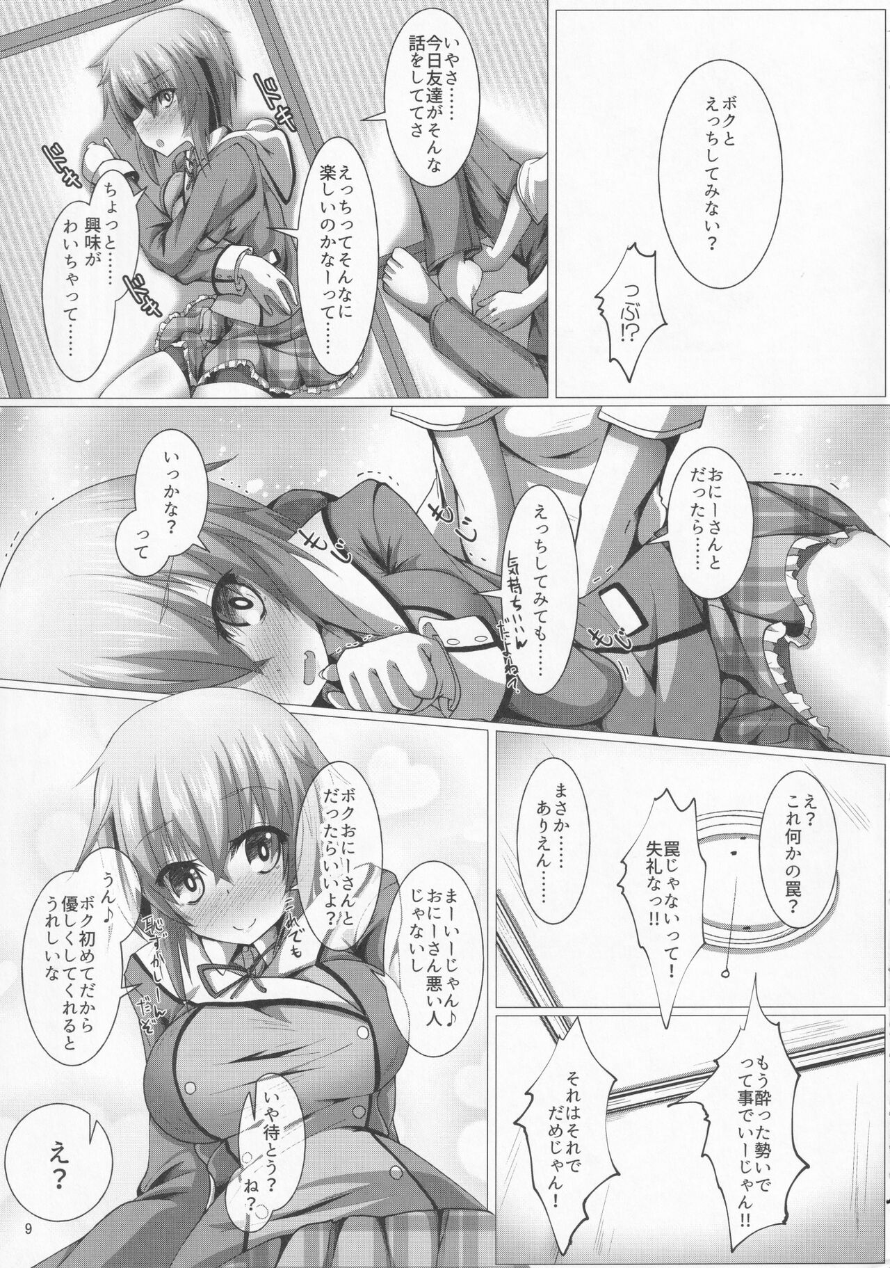 Preview page 8