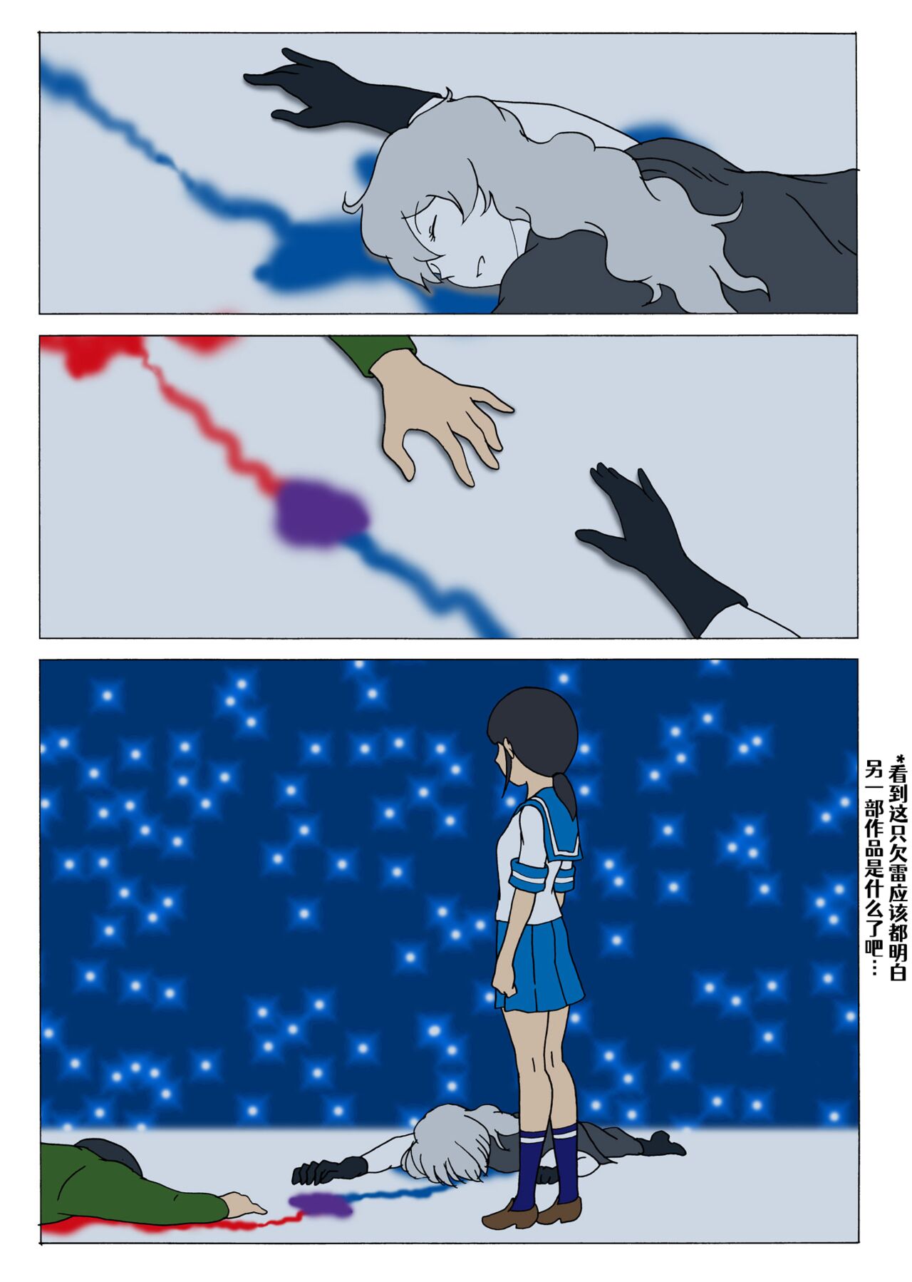 Aoya ~Blue Christmas~ | 青夜 ~ 海色圣诞夜 ~ - Page 15