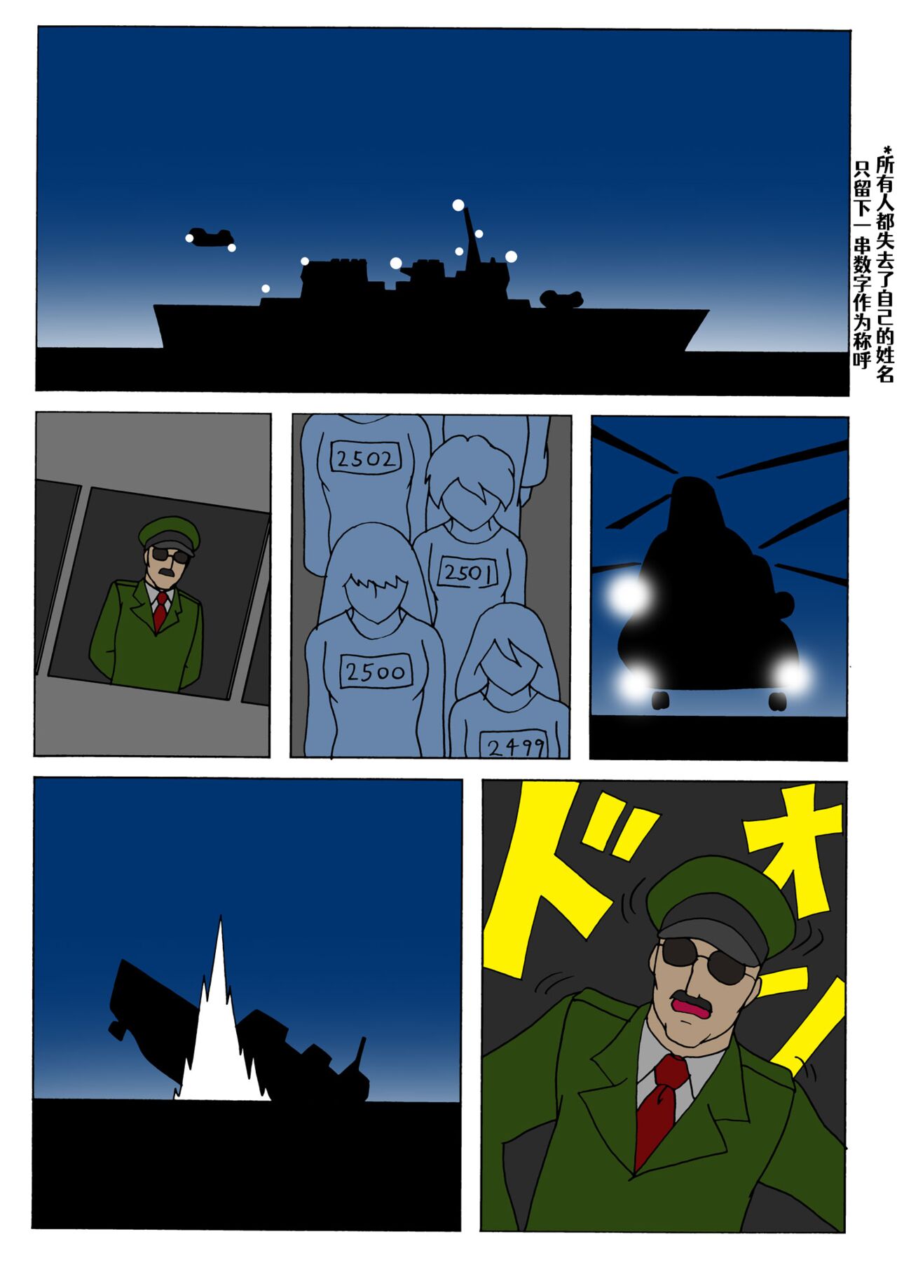 Aoya ~Blue Christmas~ | 青夜 ~ 海色圣诞夜 ~ - Page 9