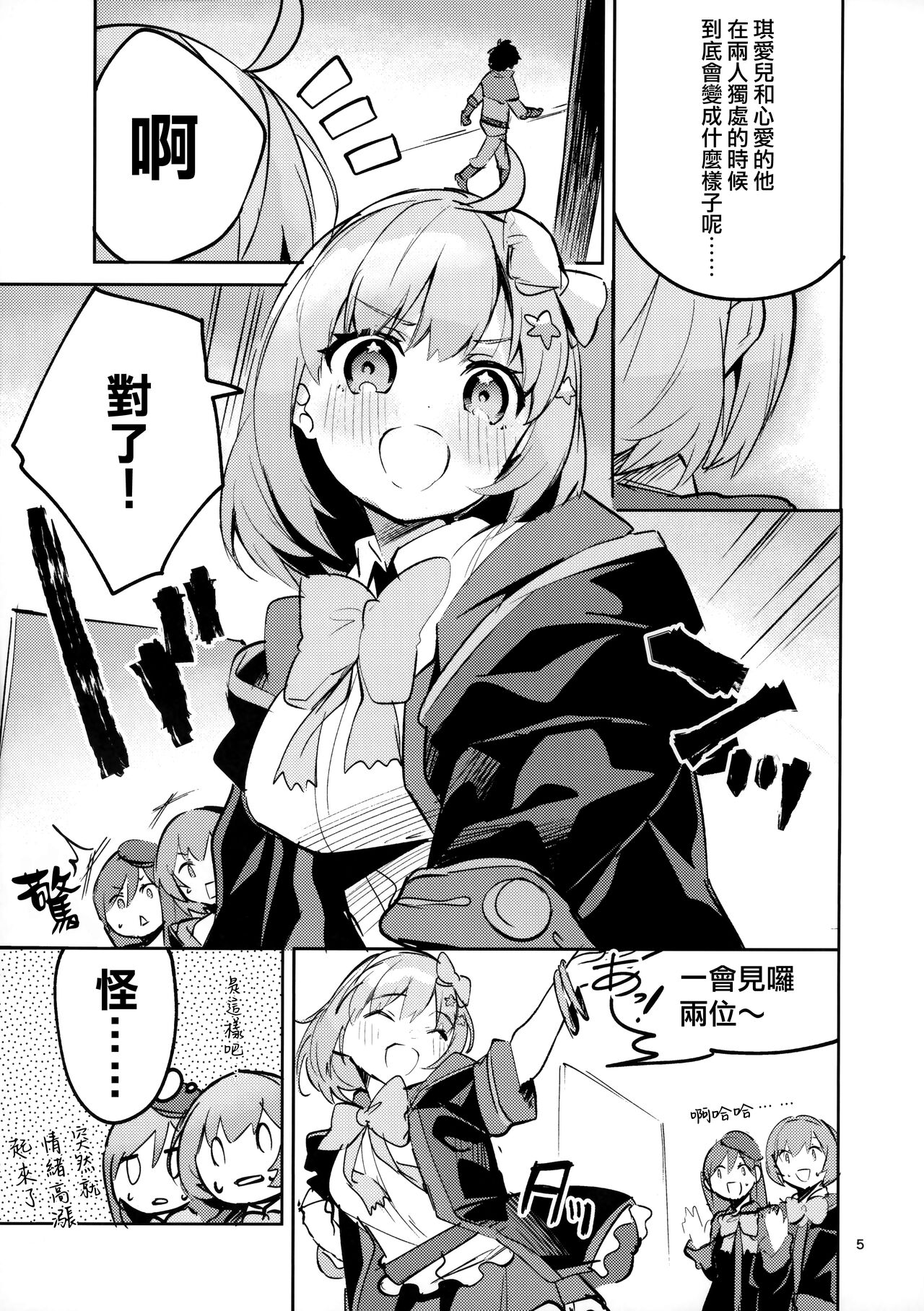 Preview page 5