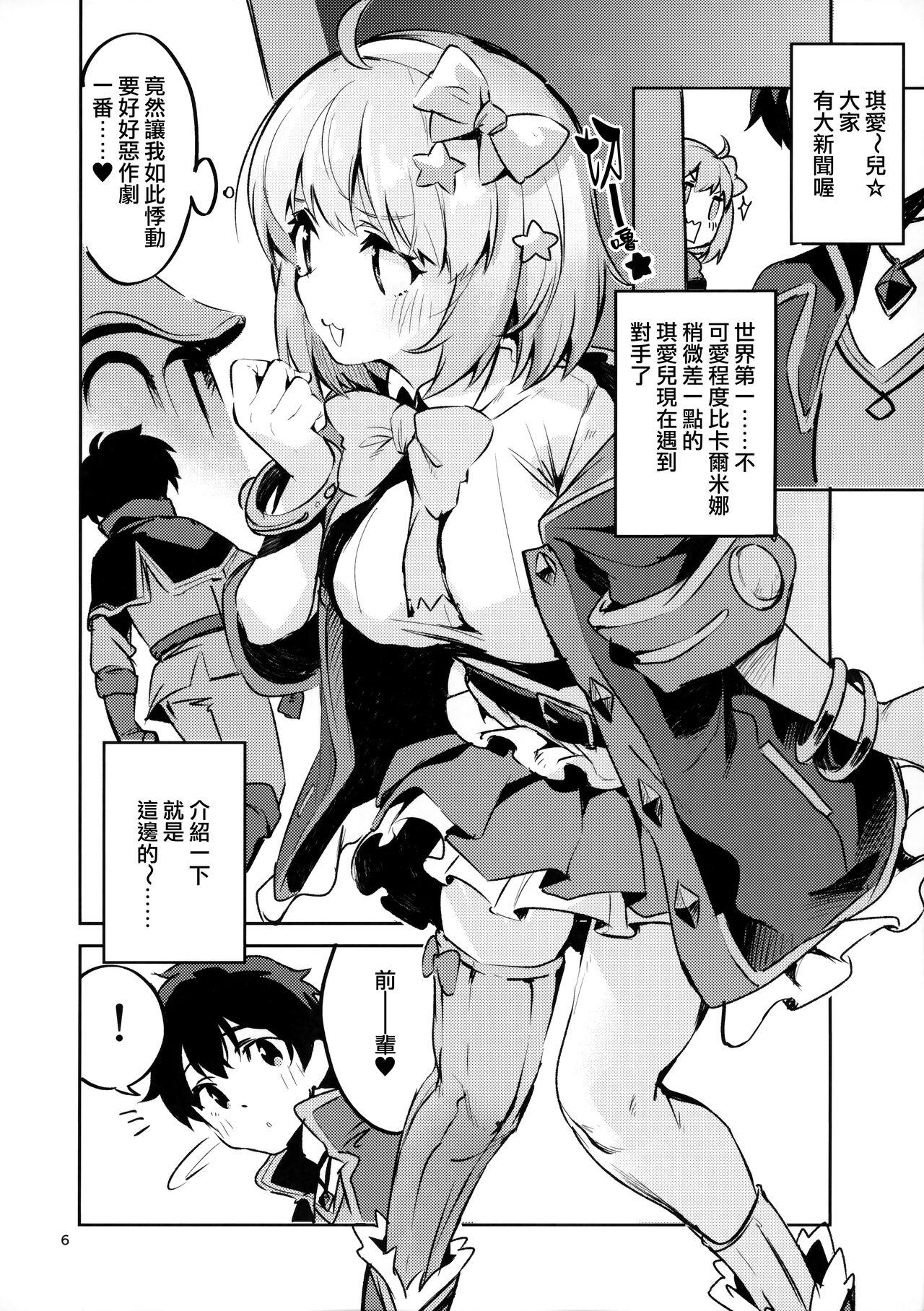 Preview page 6