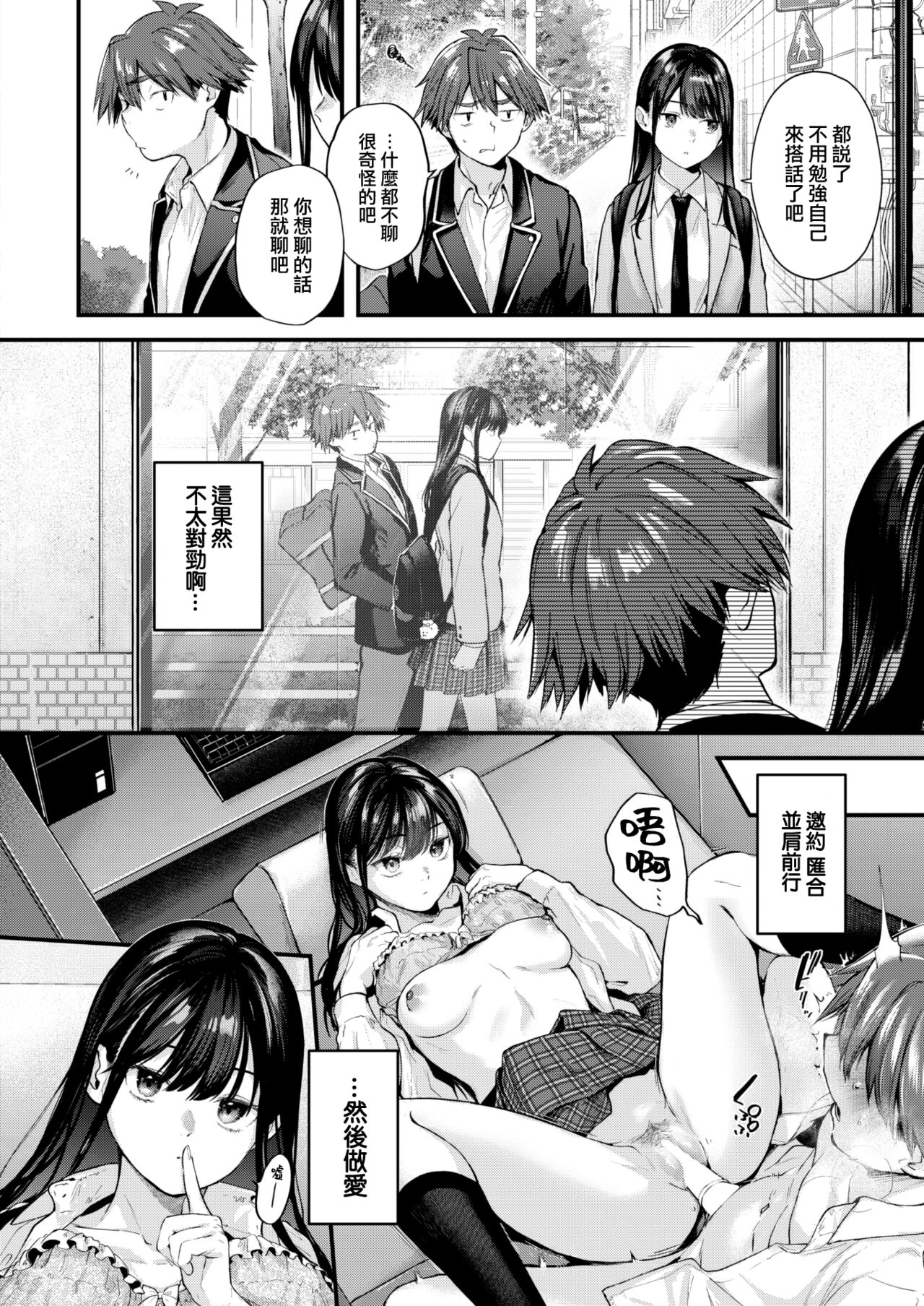 Amai Aimai - Page 16