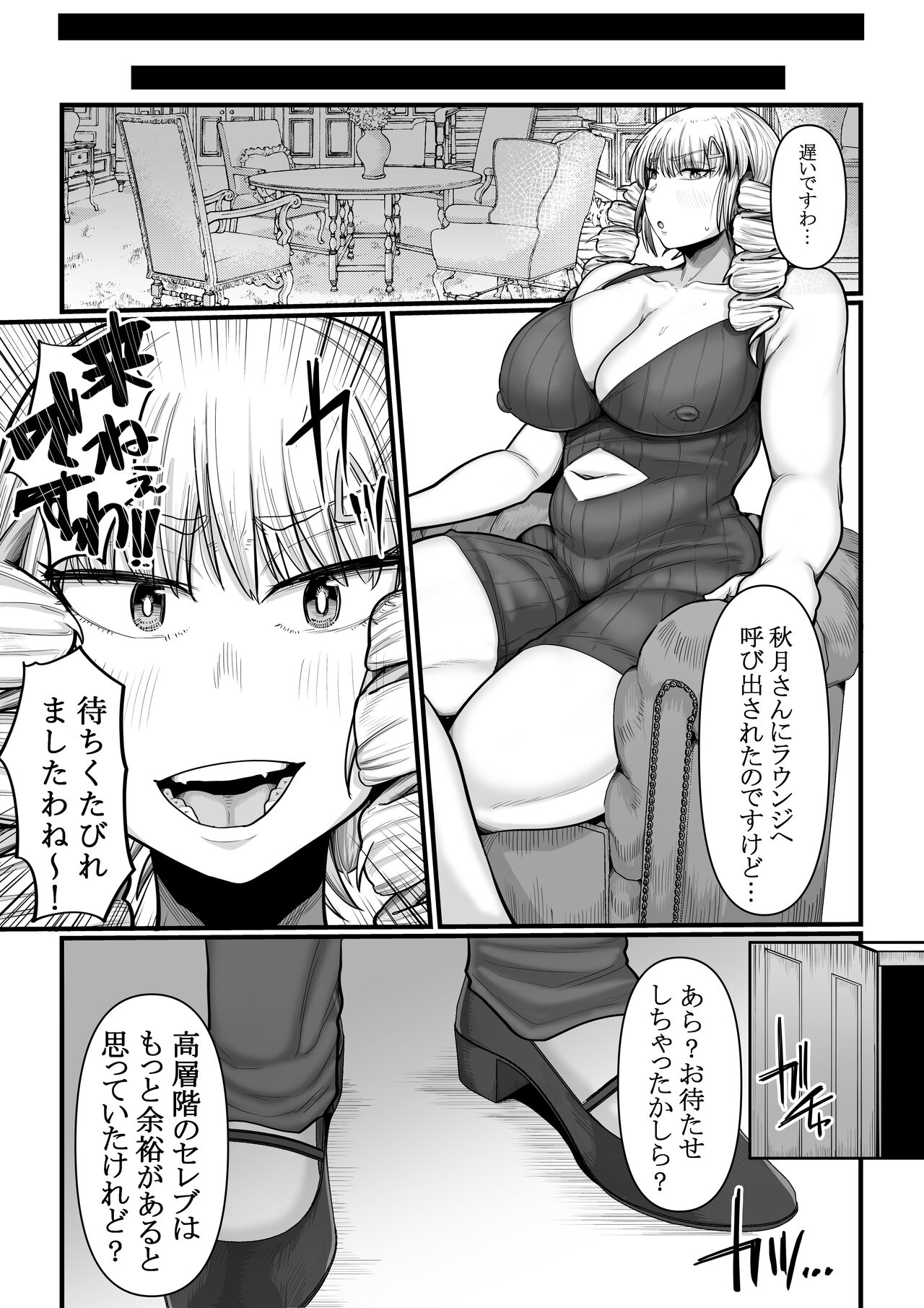 kougai tawāmanshon nyuukyo boshuu-chuu - Page 10