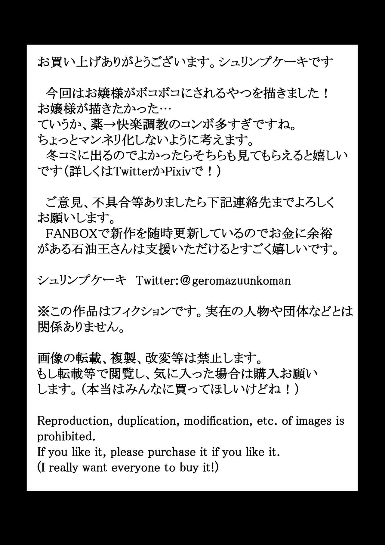 kougai tawāmanshon nyuukyo boshuu-chuu - Page 39