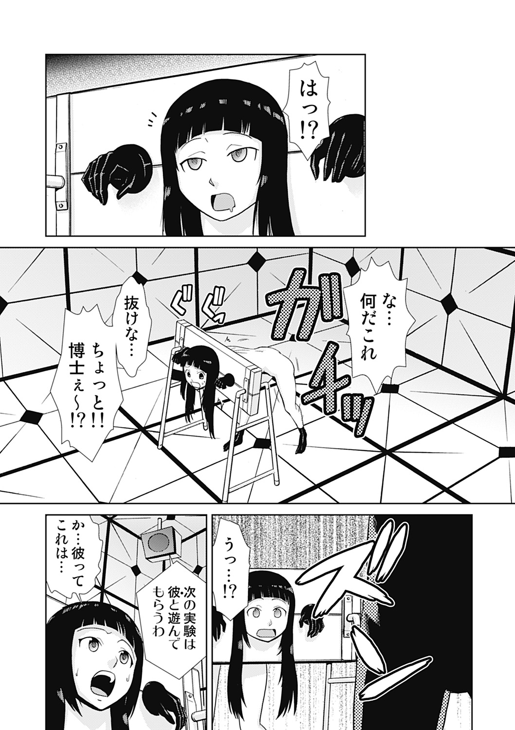 Do-M Kaizou Keikaku - Page 105