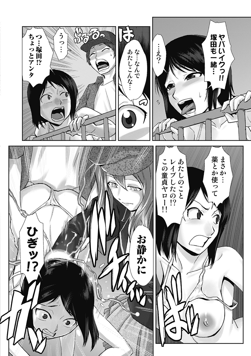 Do-M Kaizou Keikaku - Page 146