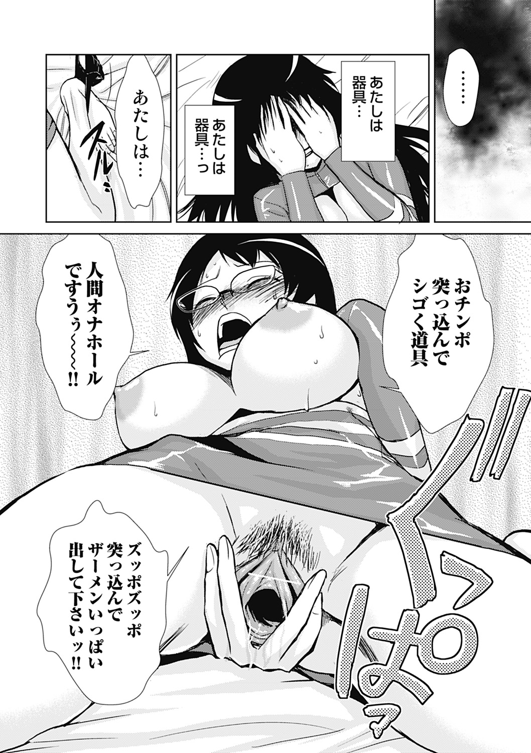 Do-M Kaizou Keikaku - Page 22