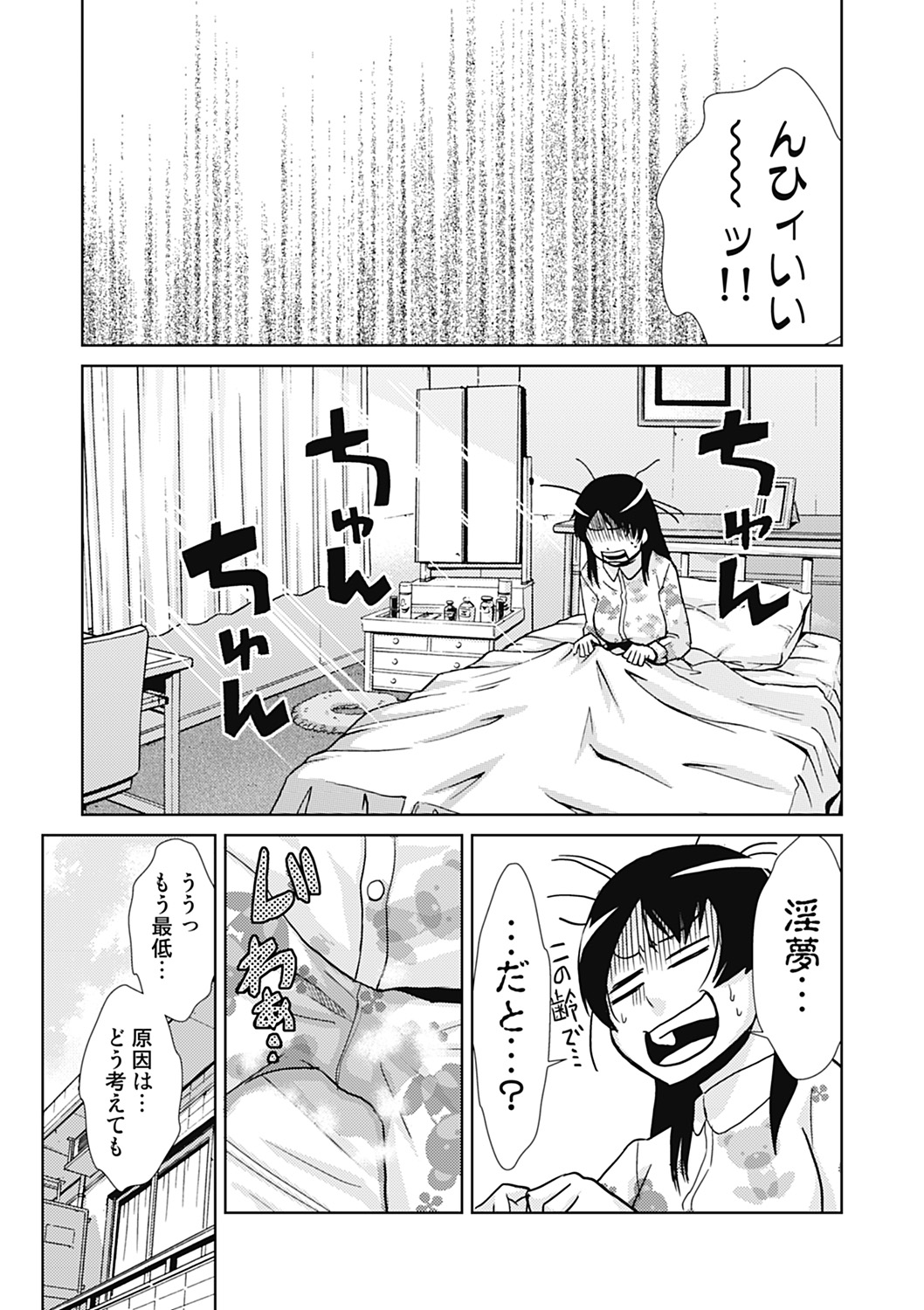 Do-M Kaizou Keikaku - Page 31