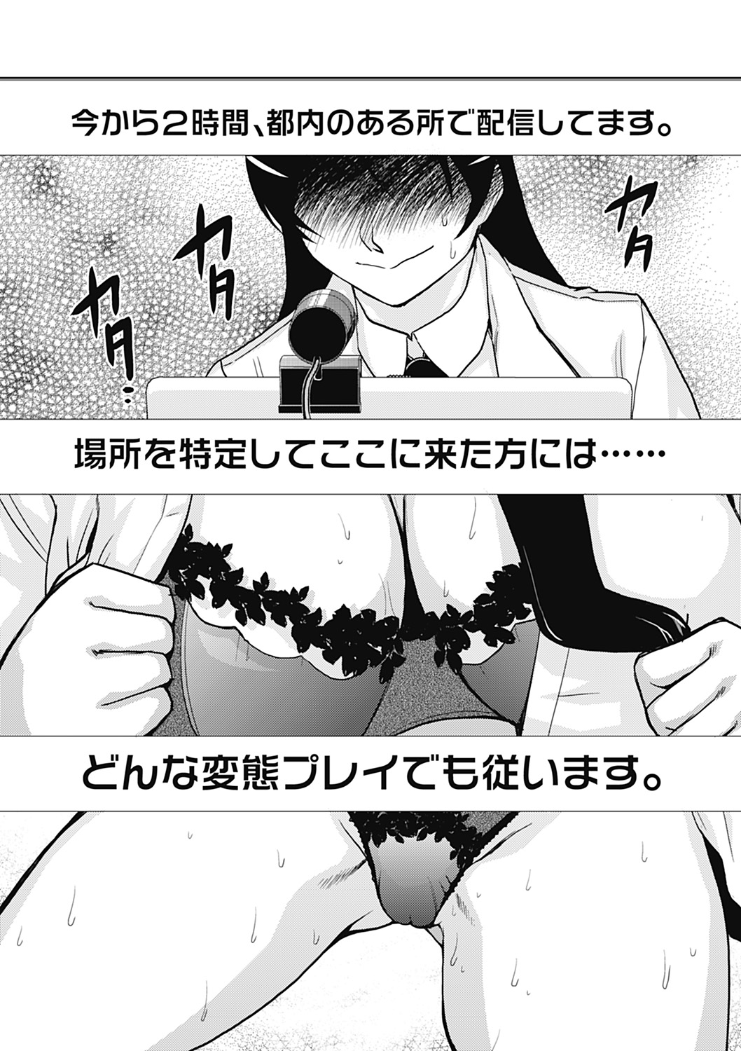 Do-M Kaizou Keikaku - Page 36