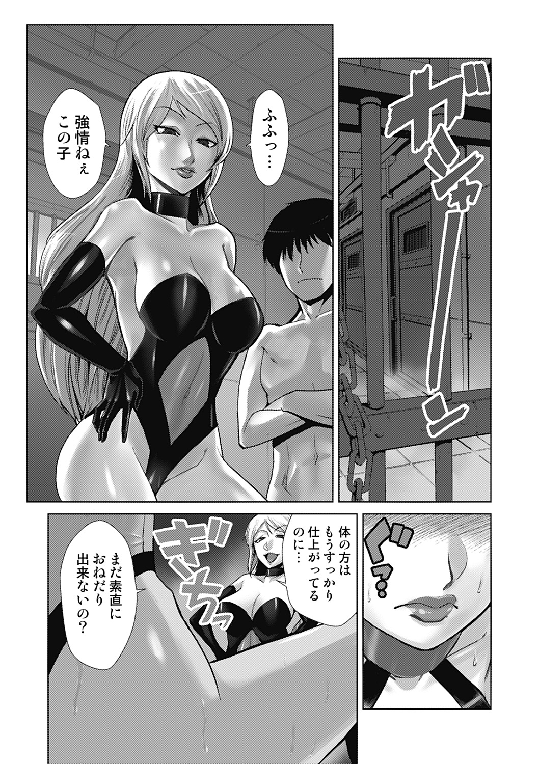 Do-M Kaizou Keikaku - Page 51
