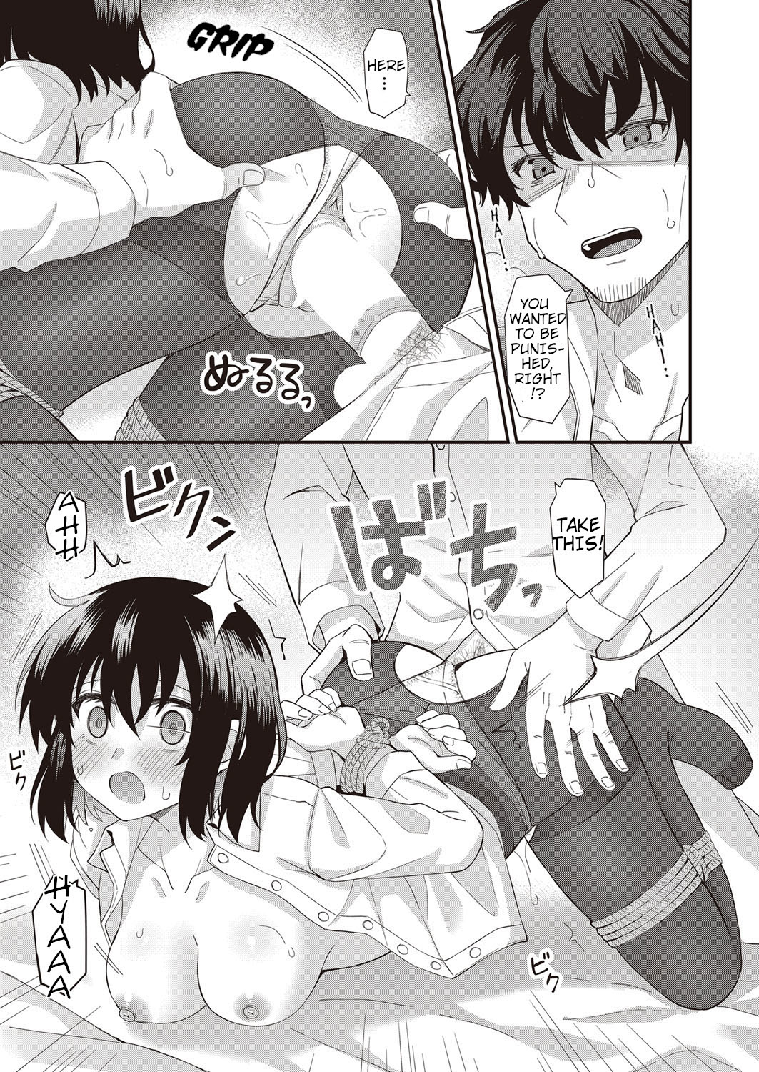 Iedena Doukyosha | Runaway Housemate - Page 19