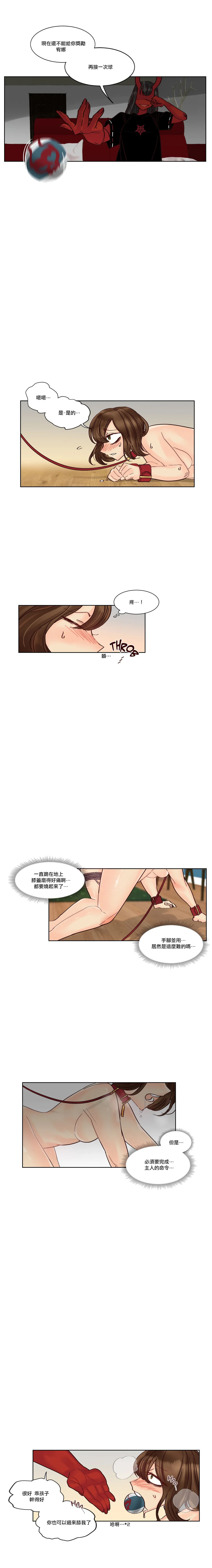 Devil Drop | 天降惡魔 - Page 159