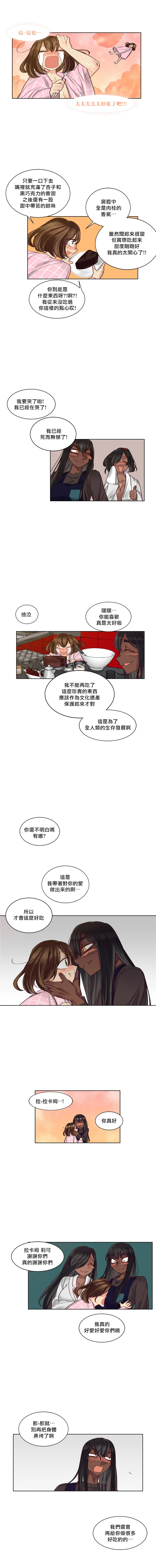 Devil Drop | 天降惡魔 - Page 280