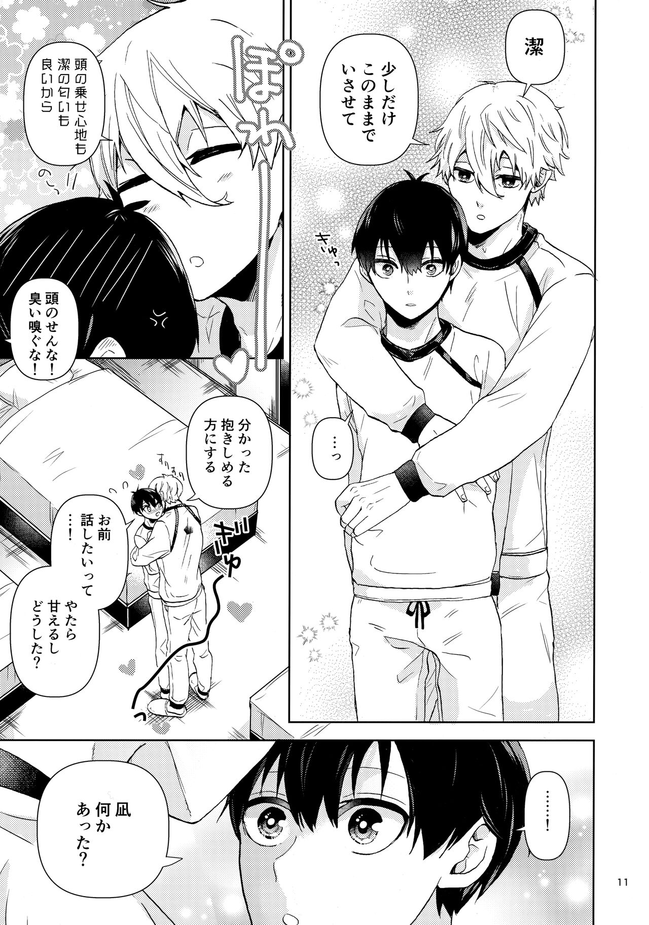 Heart no Puzzle - Page 10