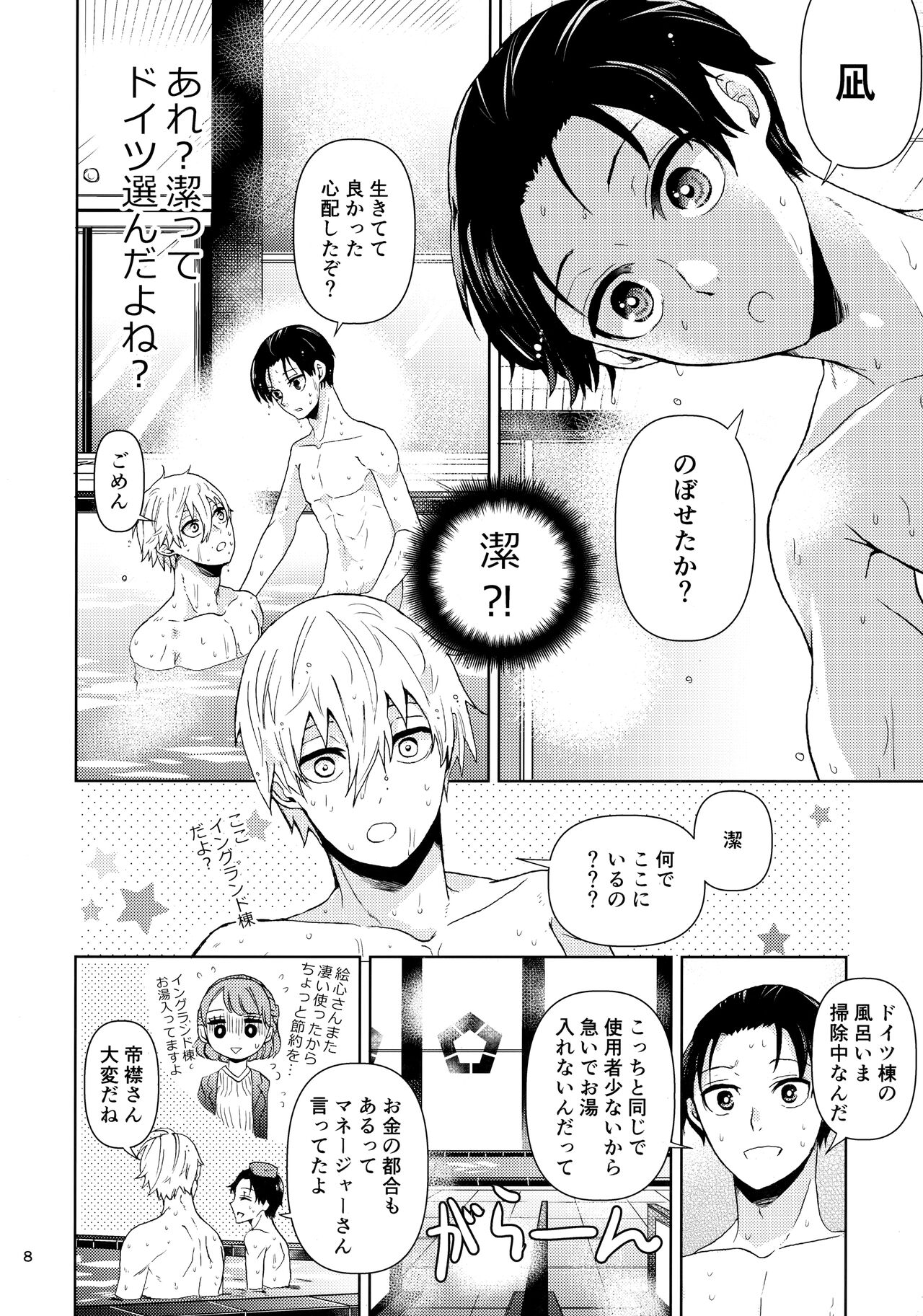 Preview page 7