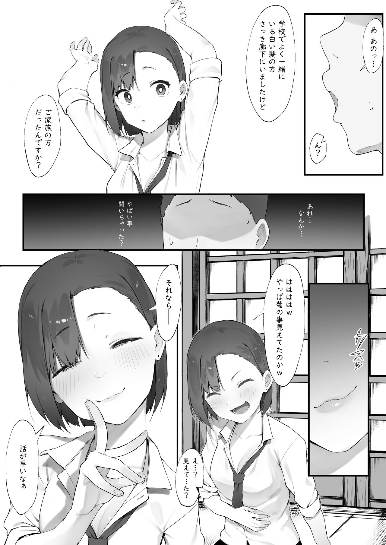 Kanojo no Oshigoto - Page 18