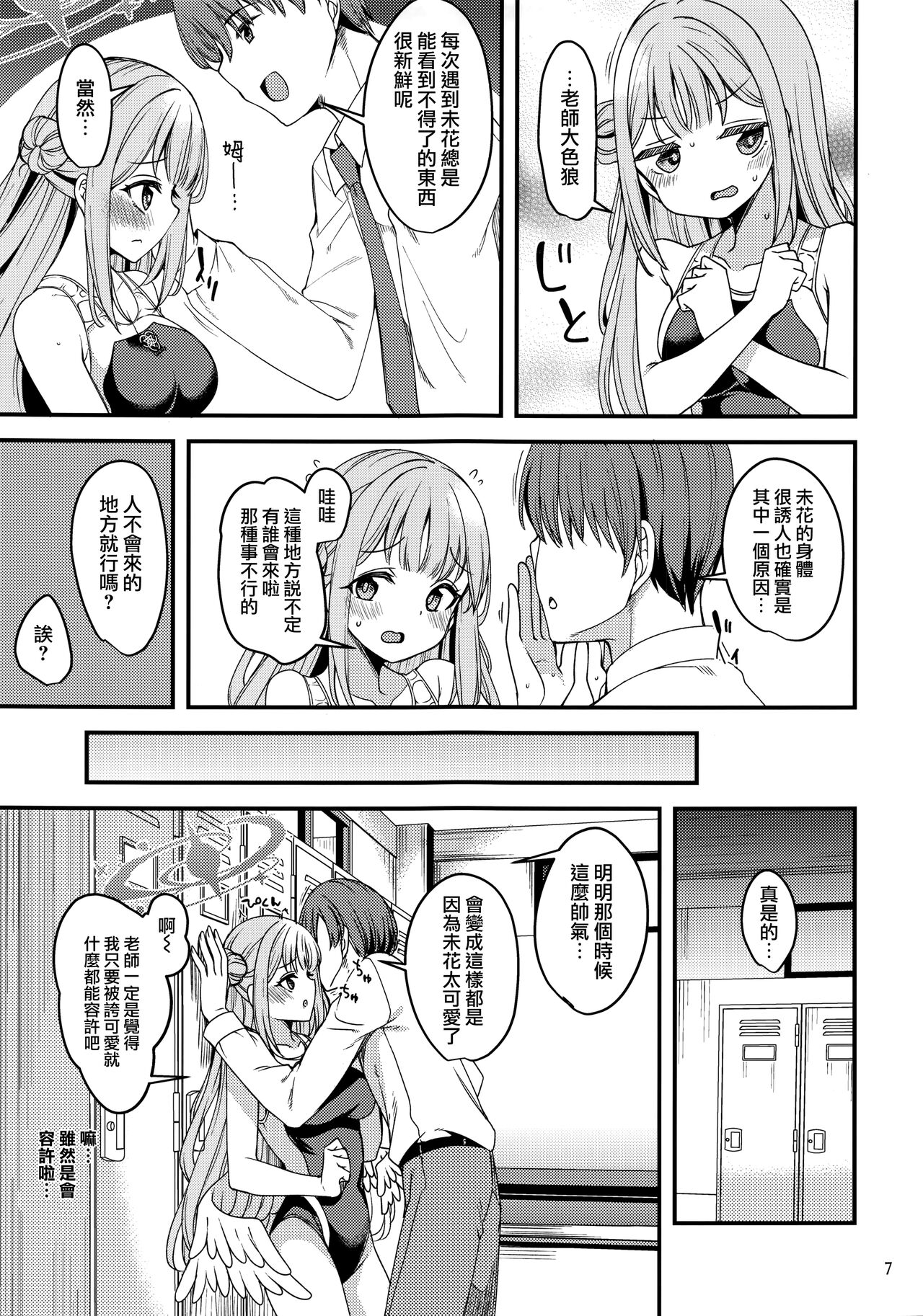 Preview page 7