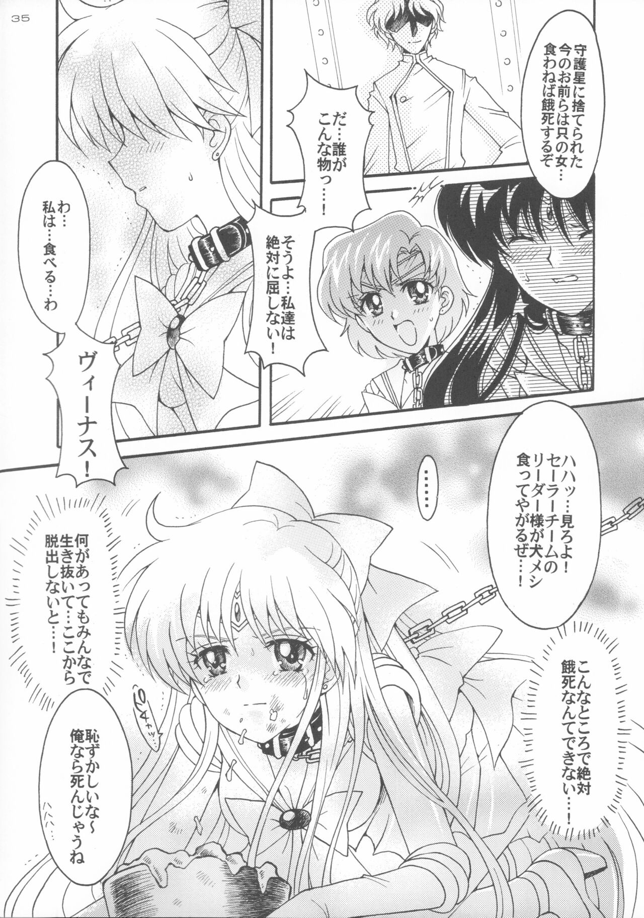 Haiboku no daisyou 5 - Page 34