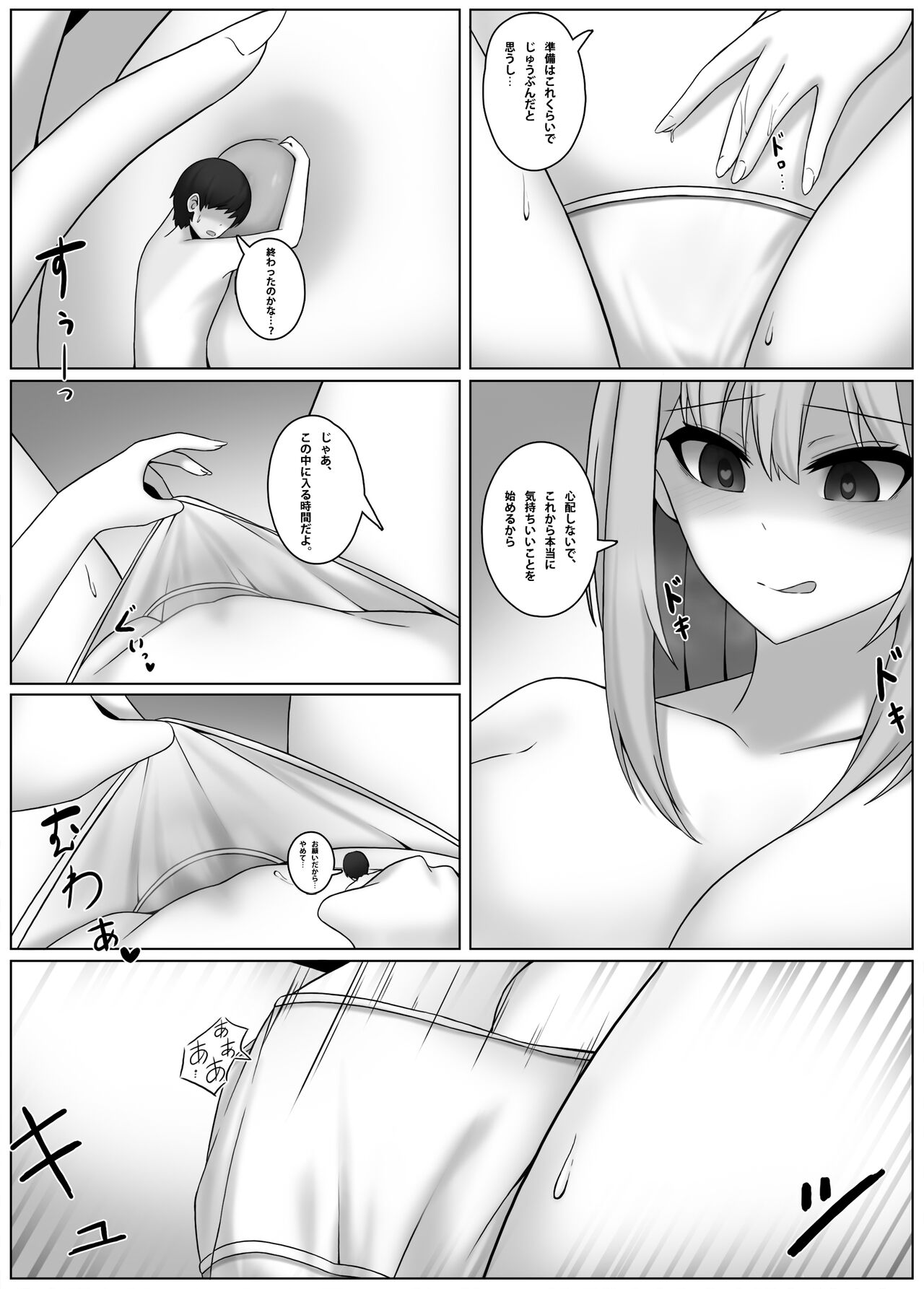 Shrink app 1+2 - Page 15