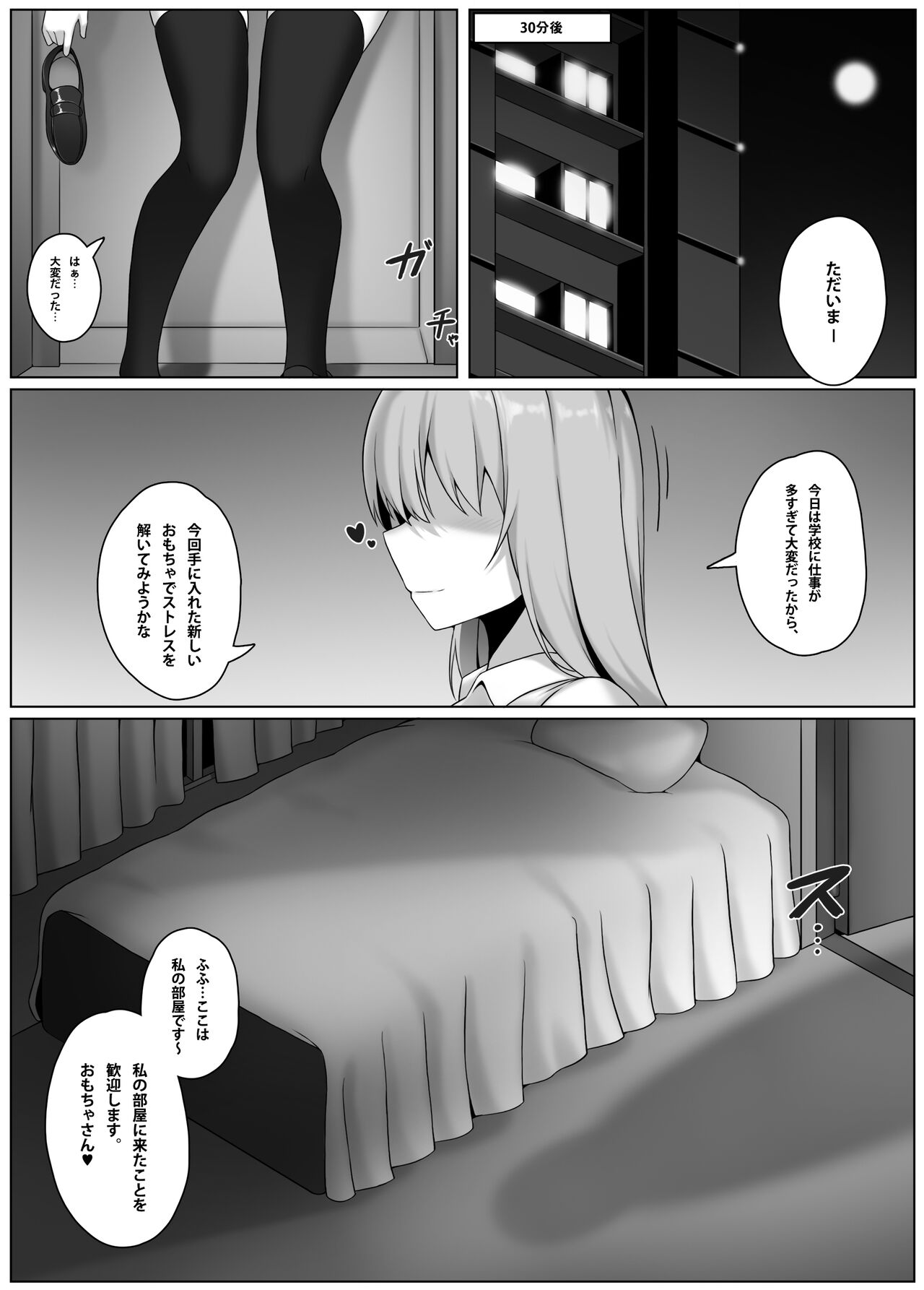 Shrink app 1+2 - Page 9