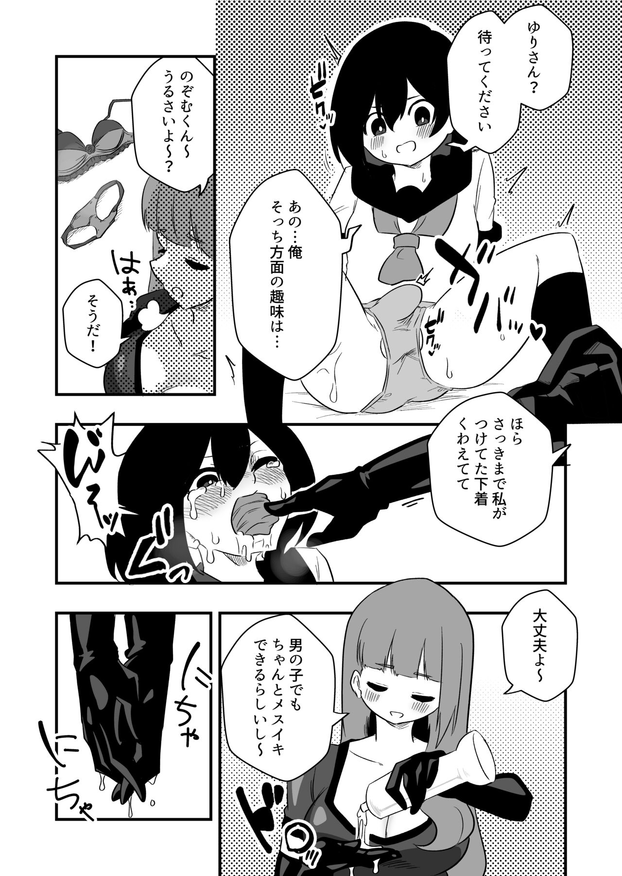 Toshishita Kareshi Josou Dorei Choukyou - Page 11