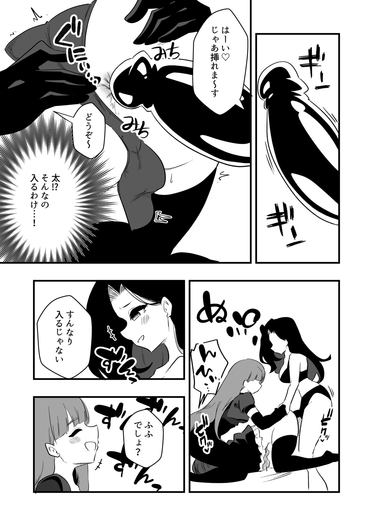Toshishita Kareshi Josou Dorei Choukyou - Page 22