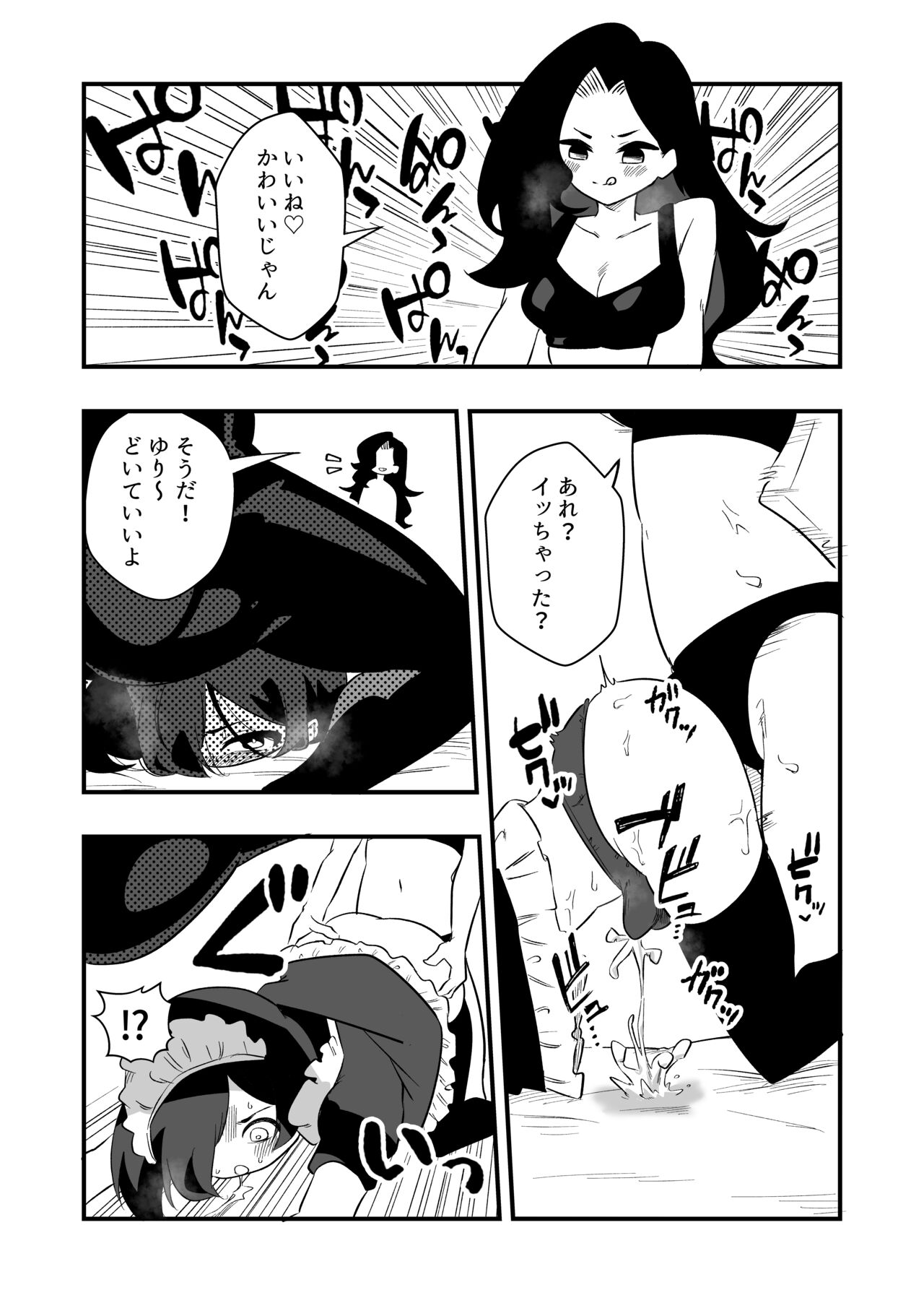 Toshishita Kareshi Josou Dorei Choukyou - Page 24