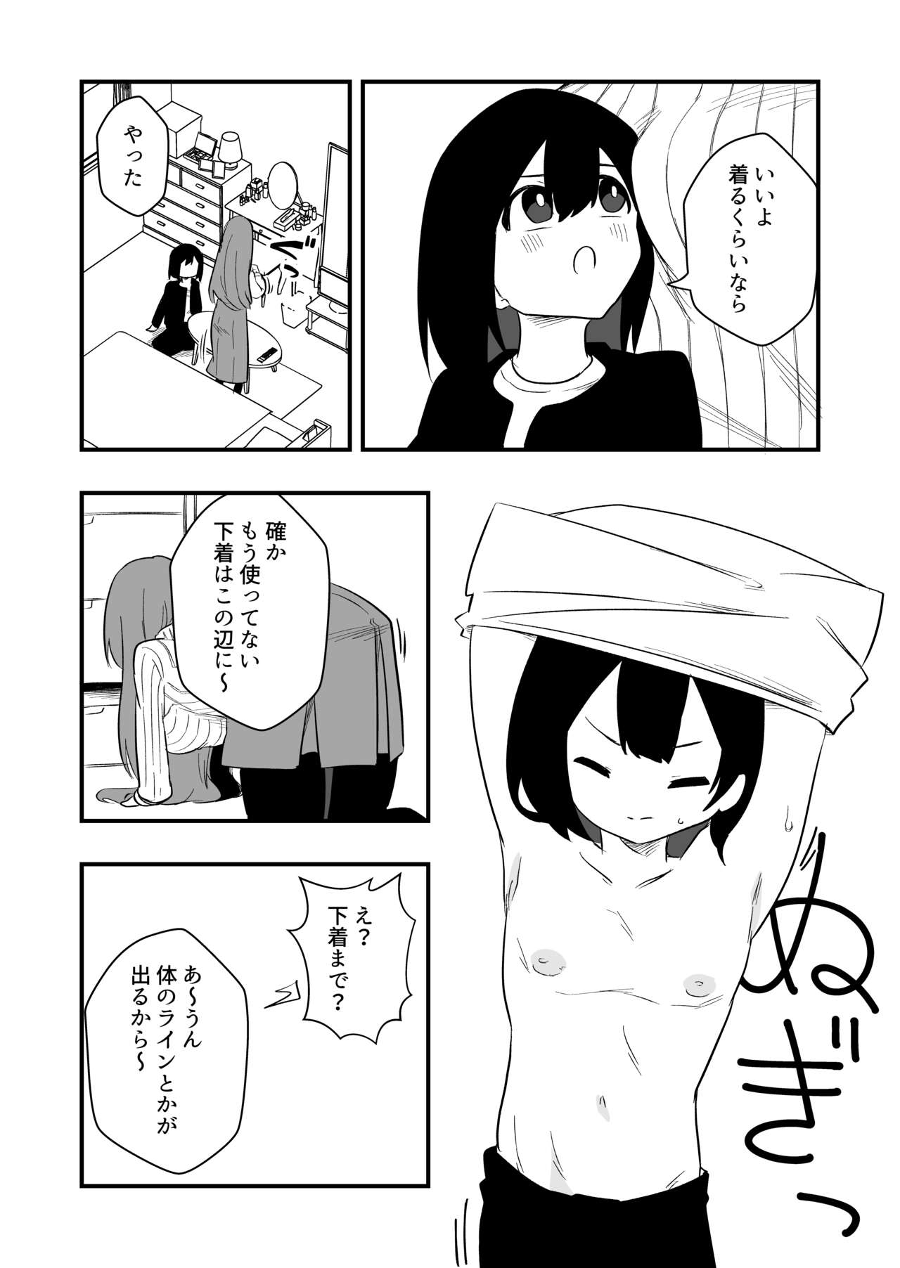 Preview page 5
