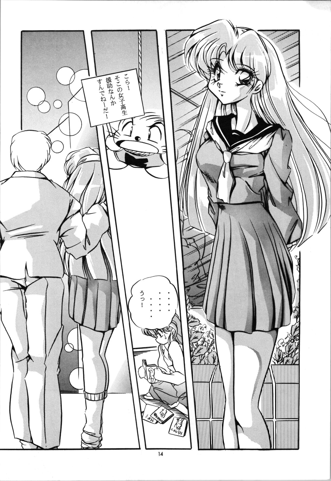 C-COMPANY SPECIAL STAGE 19 - Page 16
