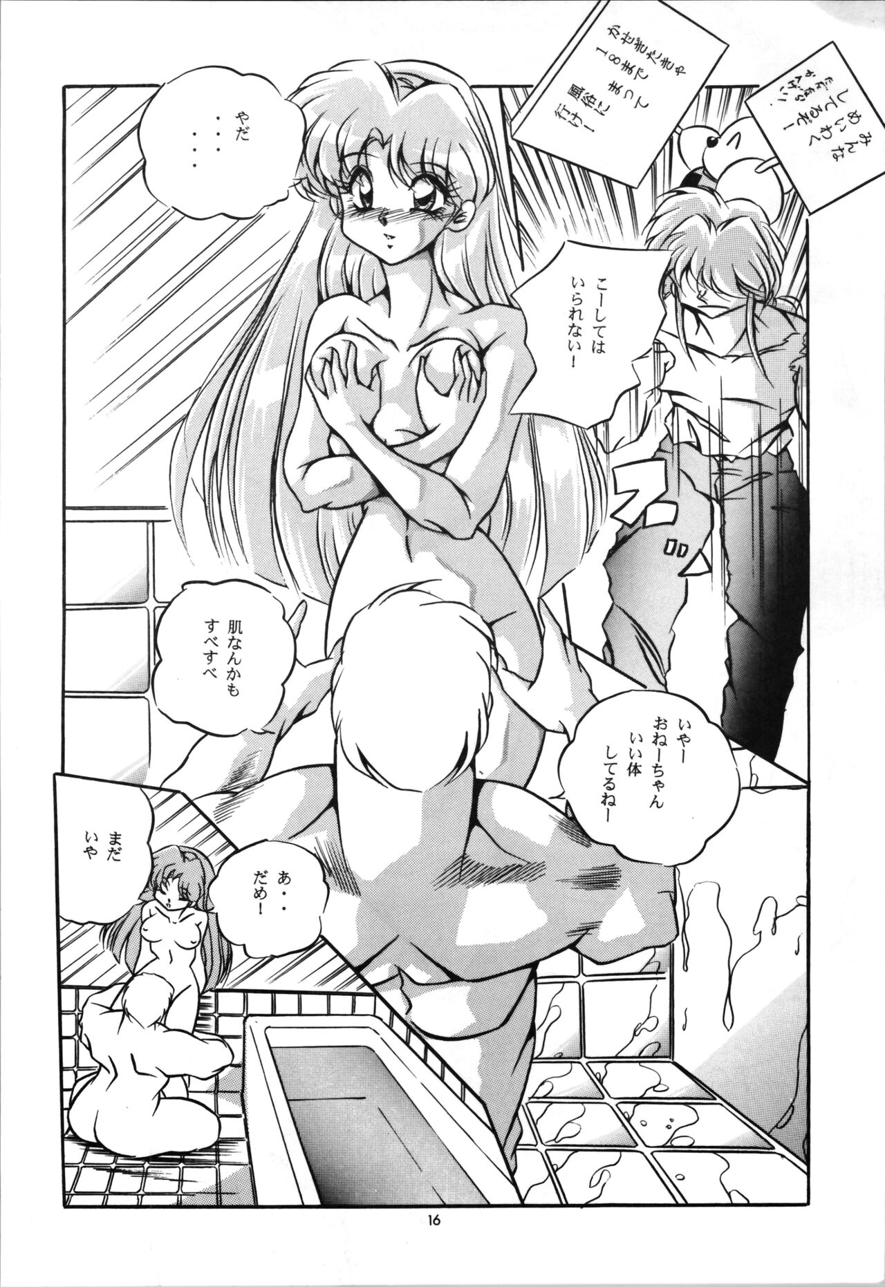C-COMPANY SPECIAL STAGE 19 - Page 18