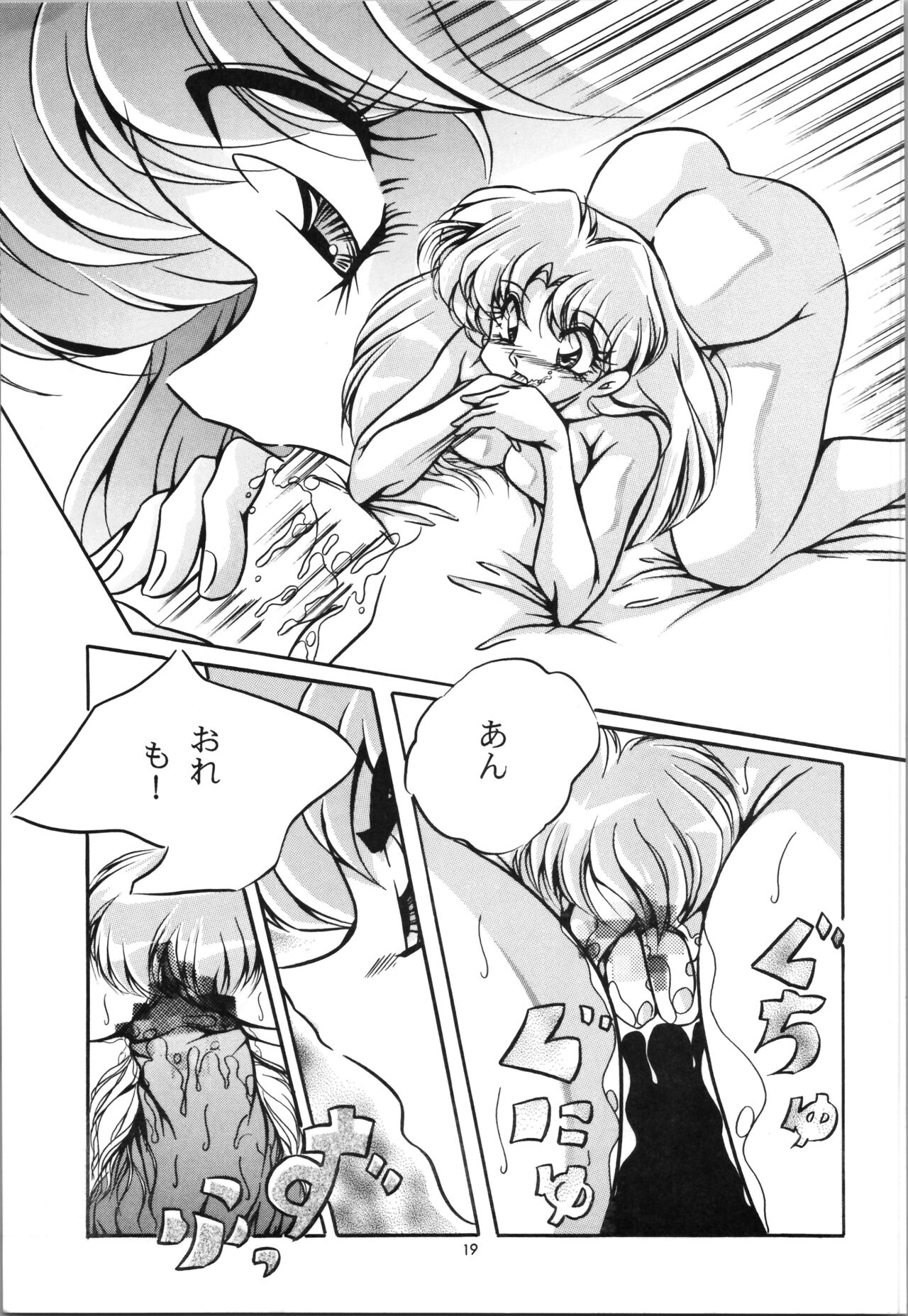 C-COMPANY SPECIAL STAGE 19 - Page 21