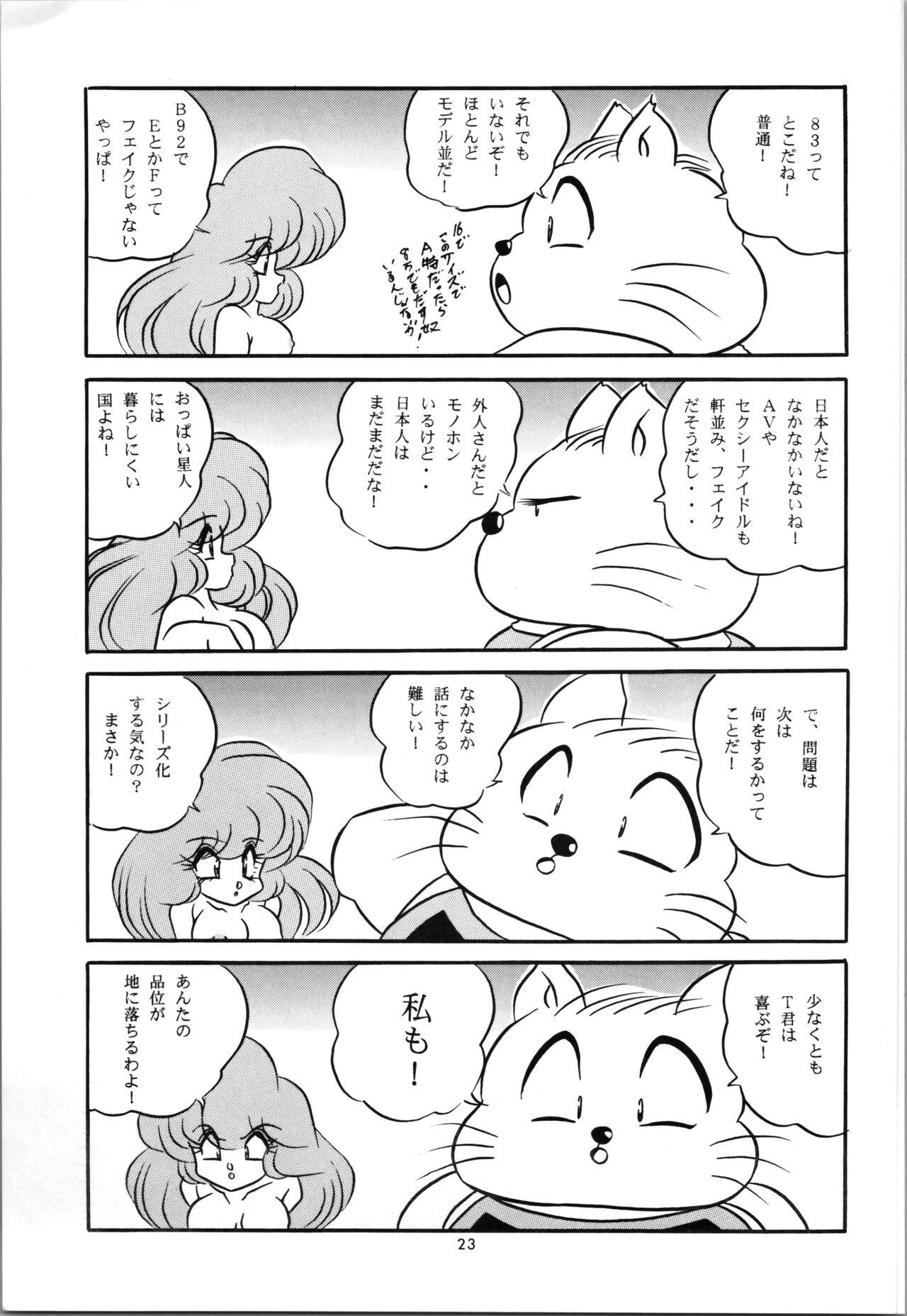 C-COMPANY SPECIAL STAGE 19 - Page 25