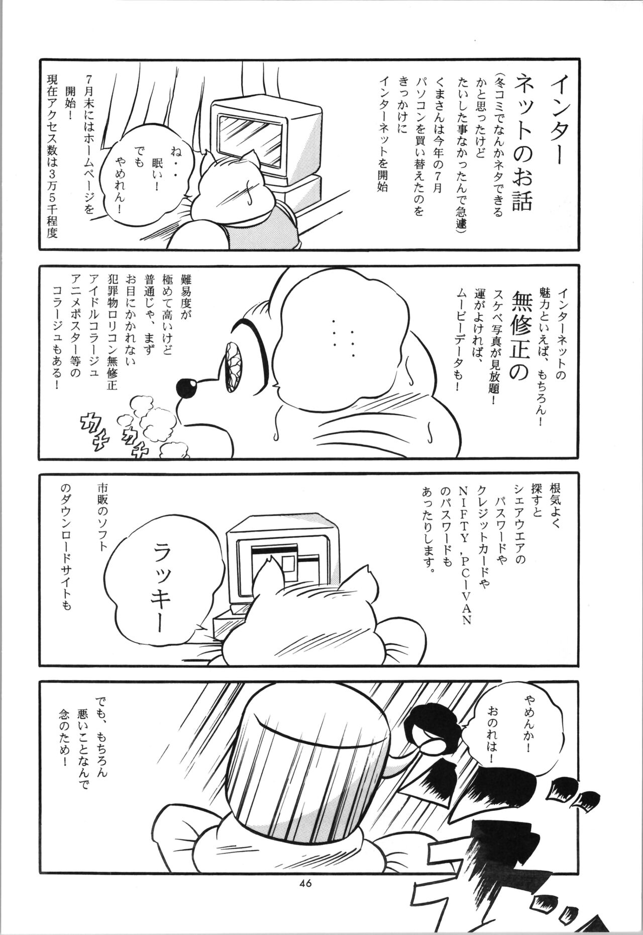 C-COMPANY SPECIAL STAGE 19 - Page 48