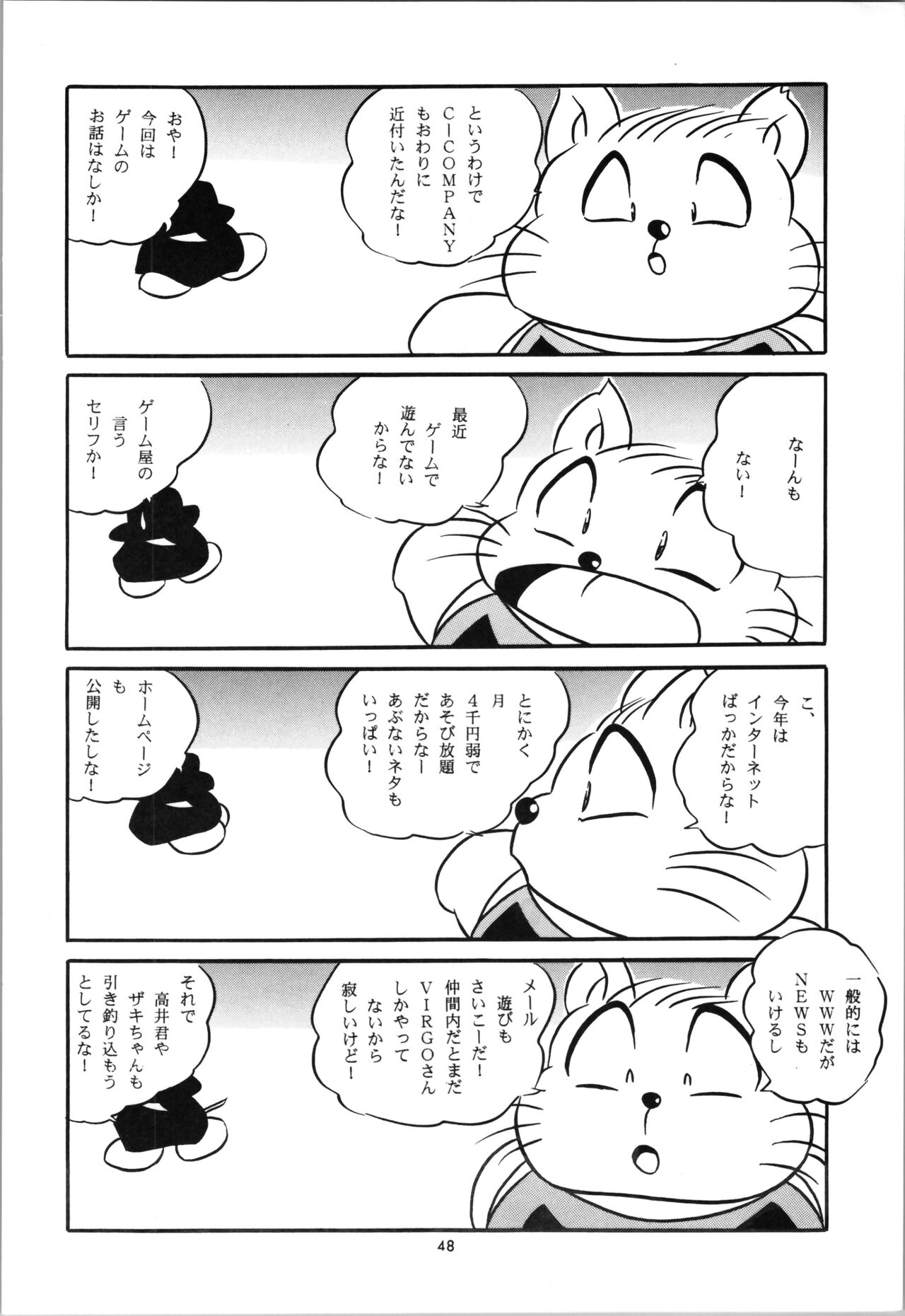 C-COMPANY SPECIAL STAGE 19 - Page 50
