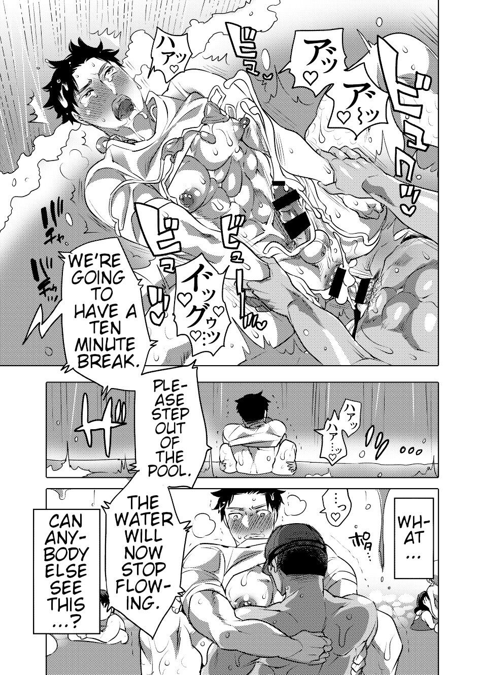 Chikan OK Hamerare Danshi - Page 20