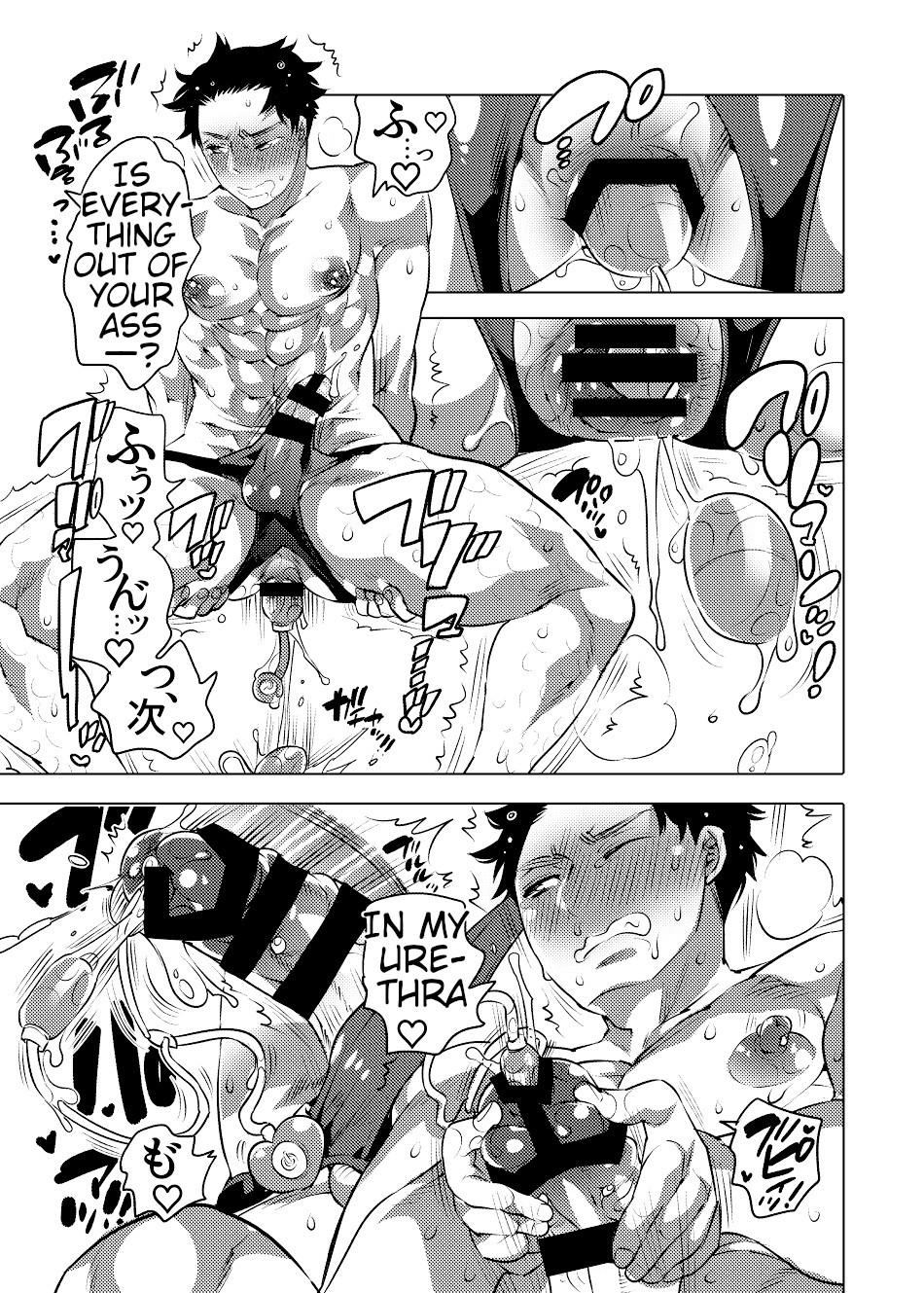 Chikan OK Hamerare Danshi - Page 32