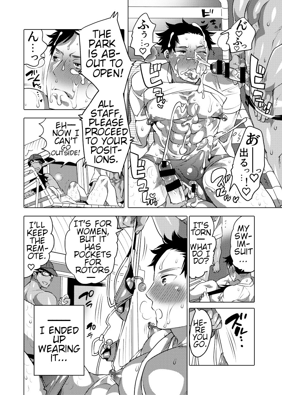 Chikan OK Hamerare Danshi - Page 9