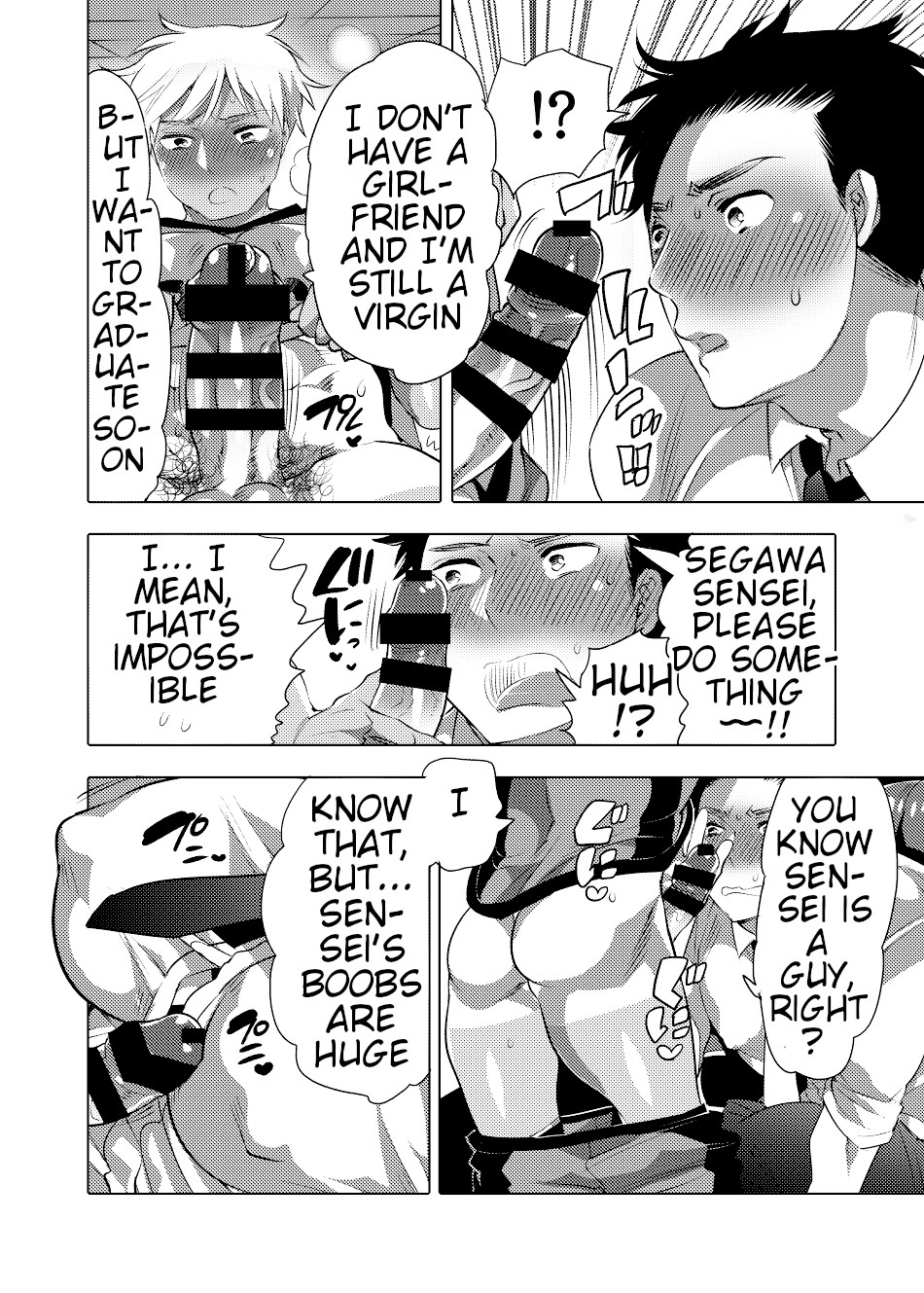 Choro Ochi o Chichi Kyoushi - Page 9