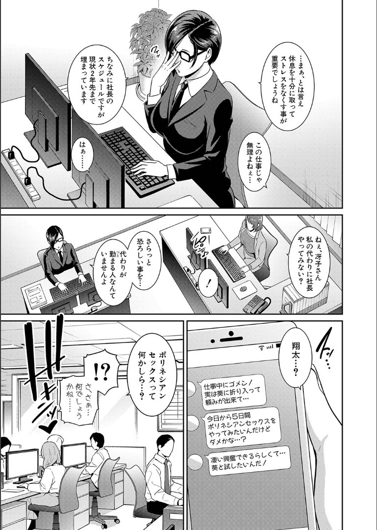 Zoku, Tomodachi no Hahaoya - Page 212