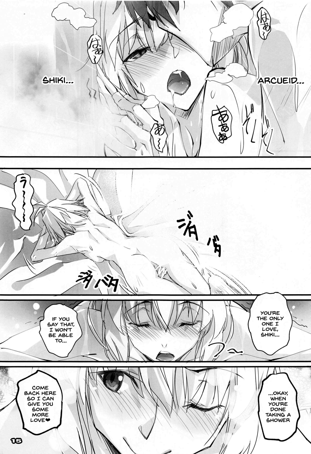 Gekka Shirahime - Page 14