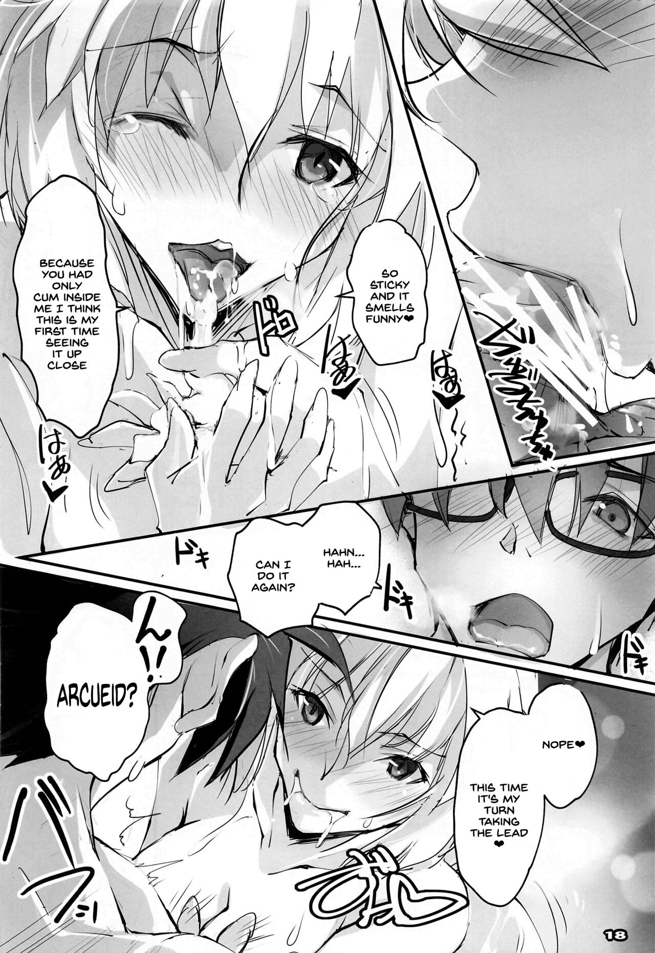Gekka Shirahime - Page 17
