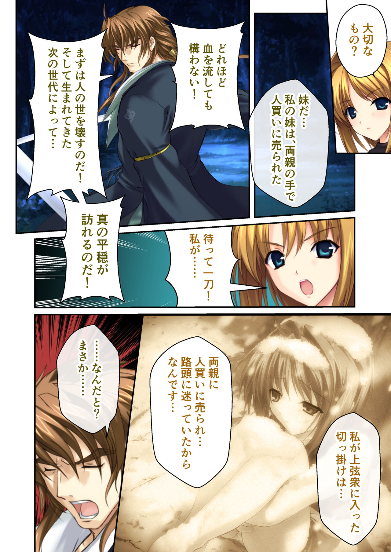 超昂閃忍ハルカ デジカルコミカライズ ～龍の力の継承者と美女三忍～ モザイクコミック総集編 - Page 131