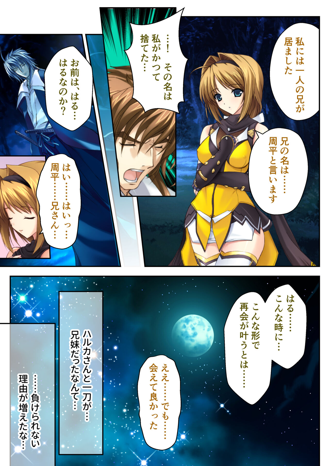 超昂閃忍ハルカ デジカルコミカライズ ～龍の力の継承者と美女三忍～ モザイクコミック総集編 - Page 132